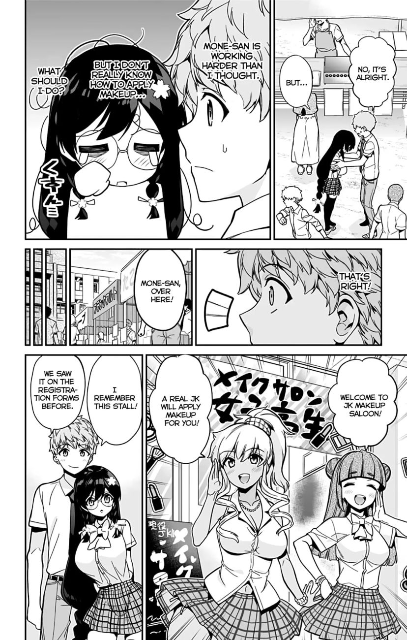 Mone-san no Majime Sugiru Tsukiaikata Chapter 36 - Page 5