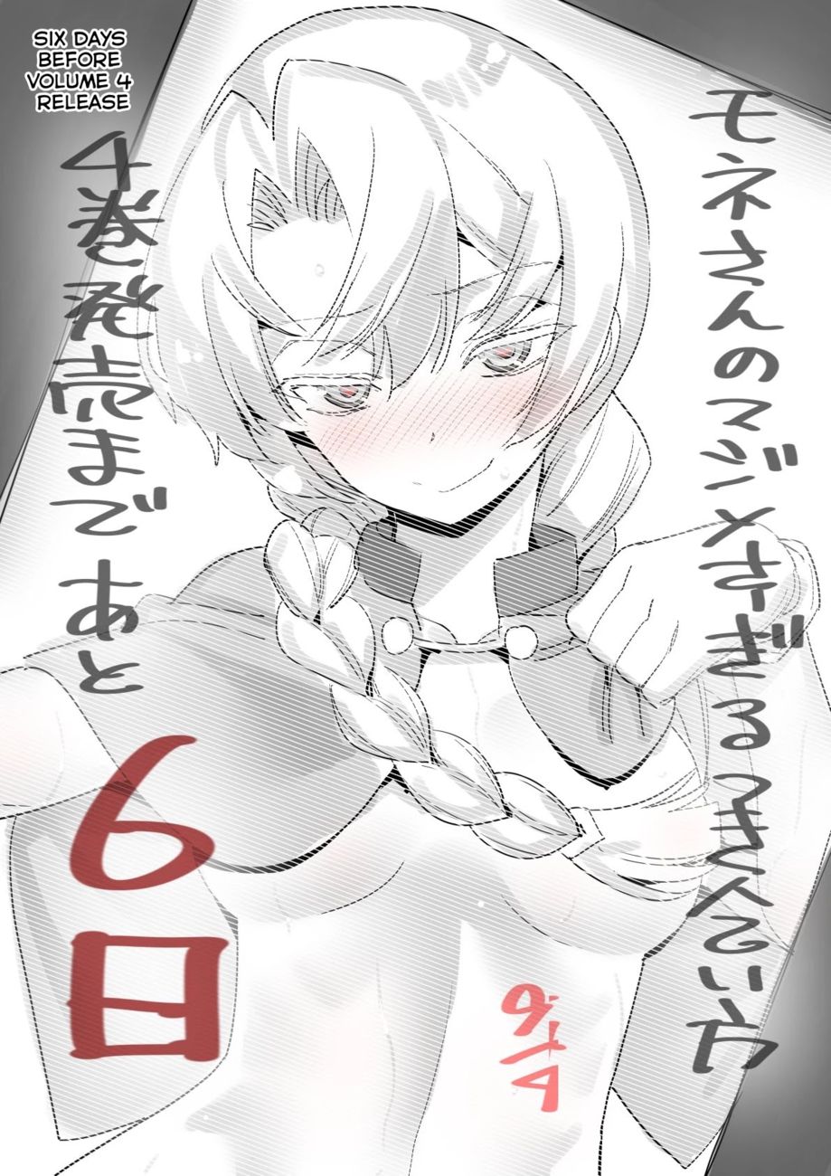 Mone-san no Majime Sugiru Tsukiaikata Chapter 38.6 - Page 6