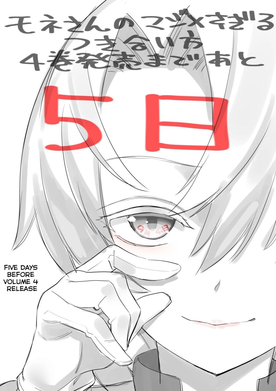 Mone-san no Majime Sugiru Tsukiaikata Chapter 38.6 - Page 7