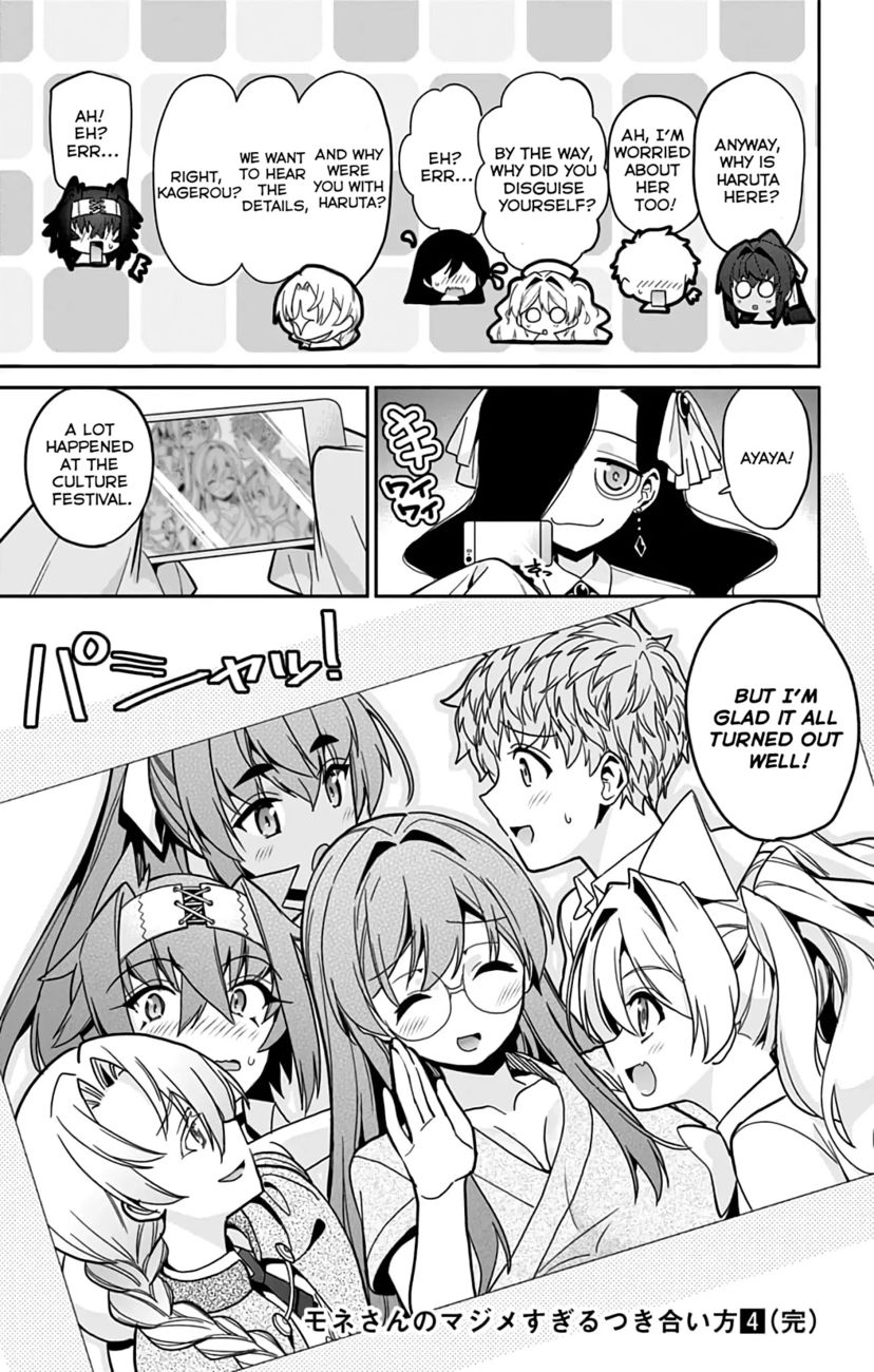 Mone-san no Majime Sugiru Tsukiaikata Chapter 38 - Page 18