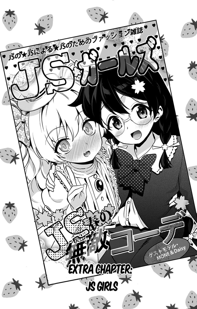 Mone-san no Majime Sugiru Tsukiaikata Chapter 47.5 - Page 7