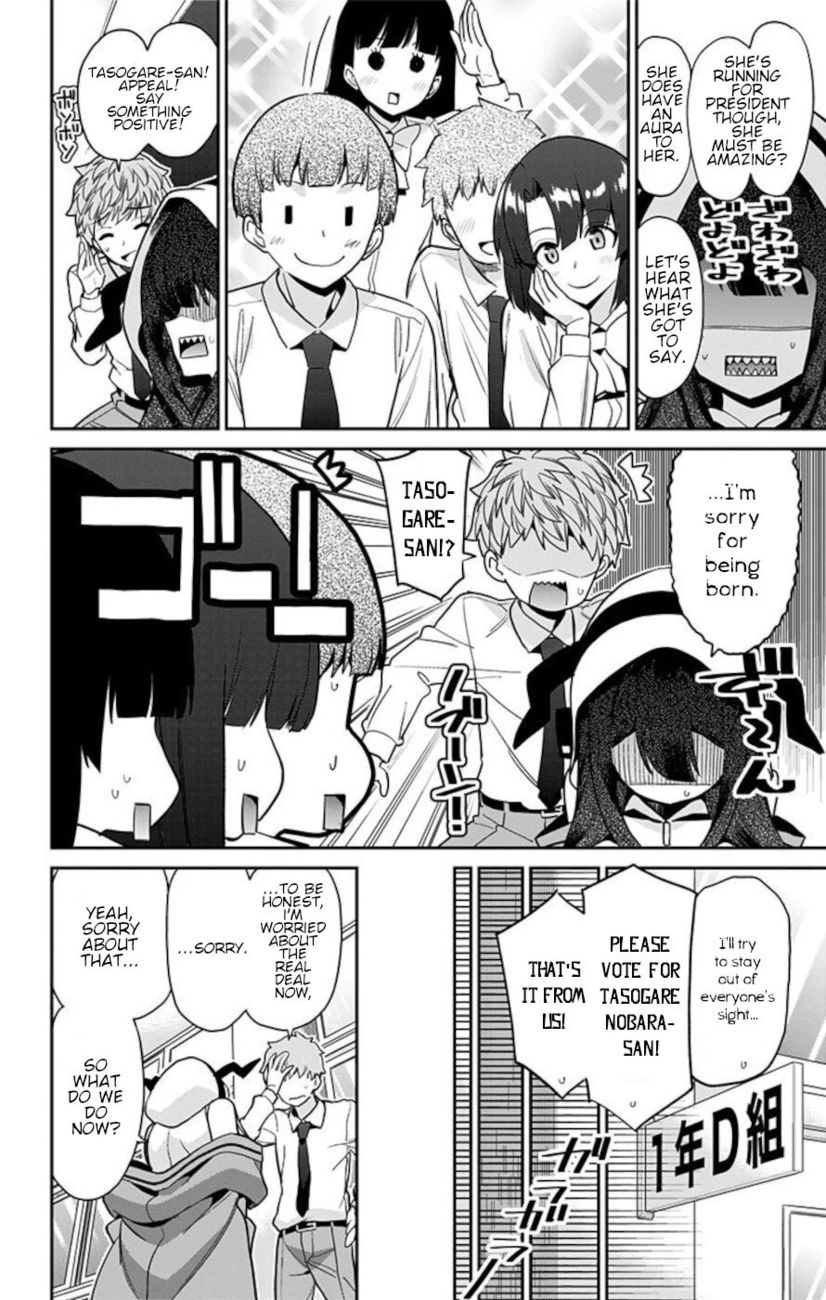 Mone-san no Majime Sugiru Tsukiaikata Chapter 49 - Page 12