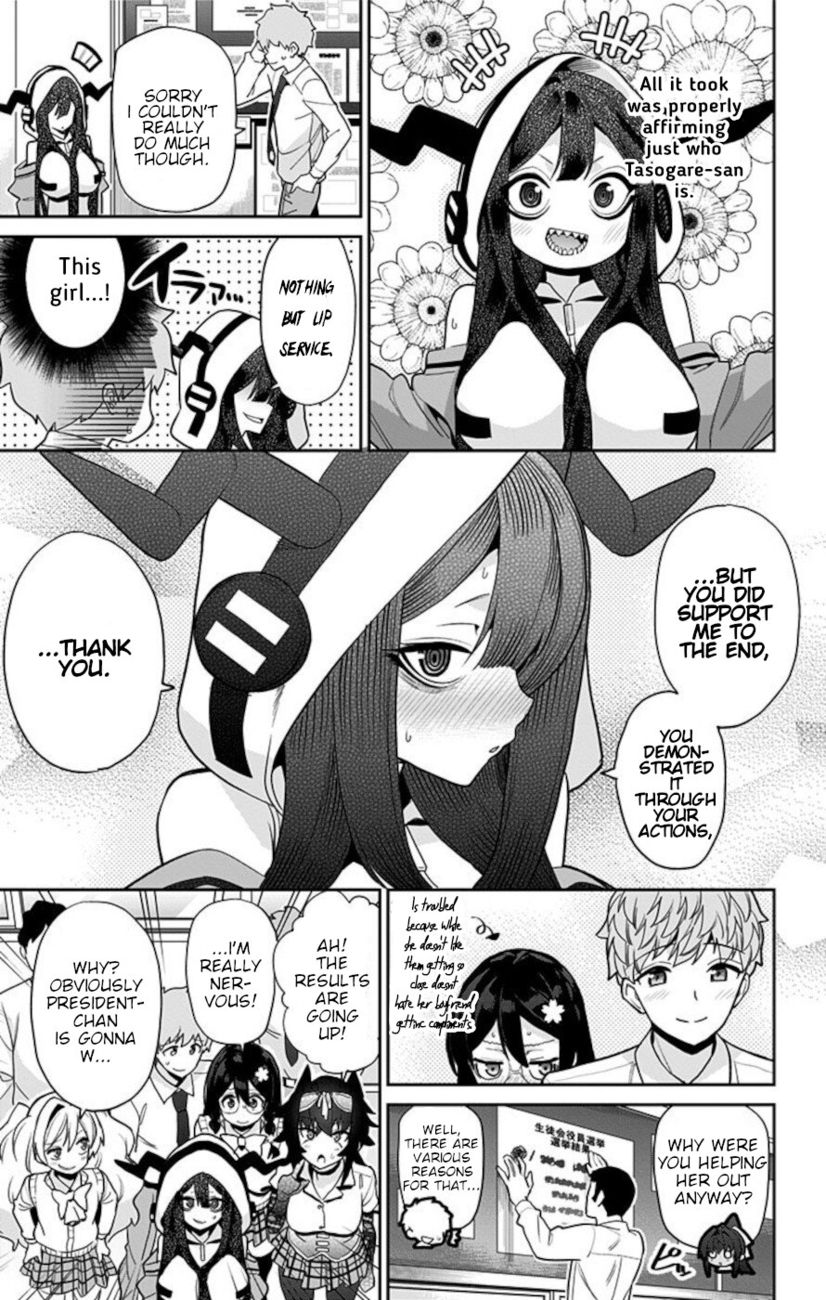 Mone-san no Majime Sugiru Tsukiaikata Chapter 50 - Page 17