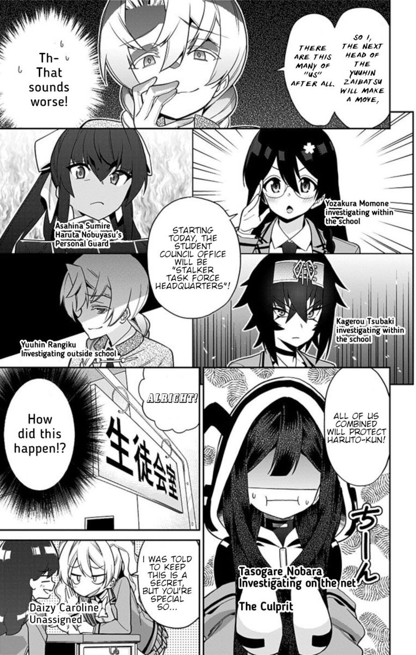 Mone-san no Majime Sugiru Tsukiaikata Chapter 55 - Page 5