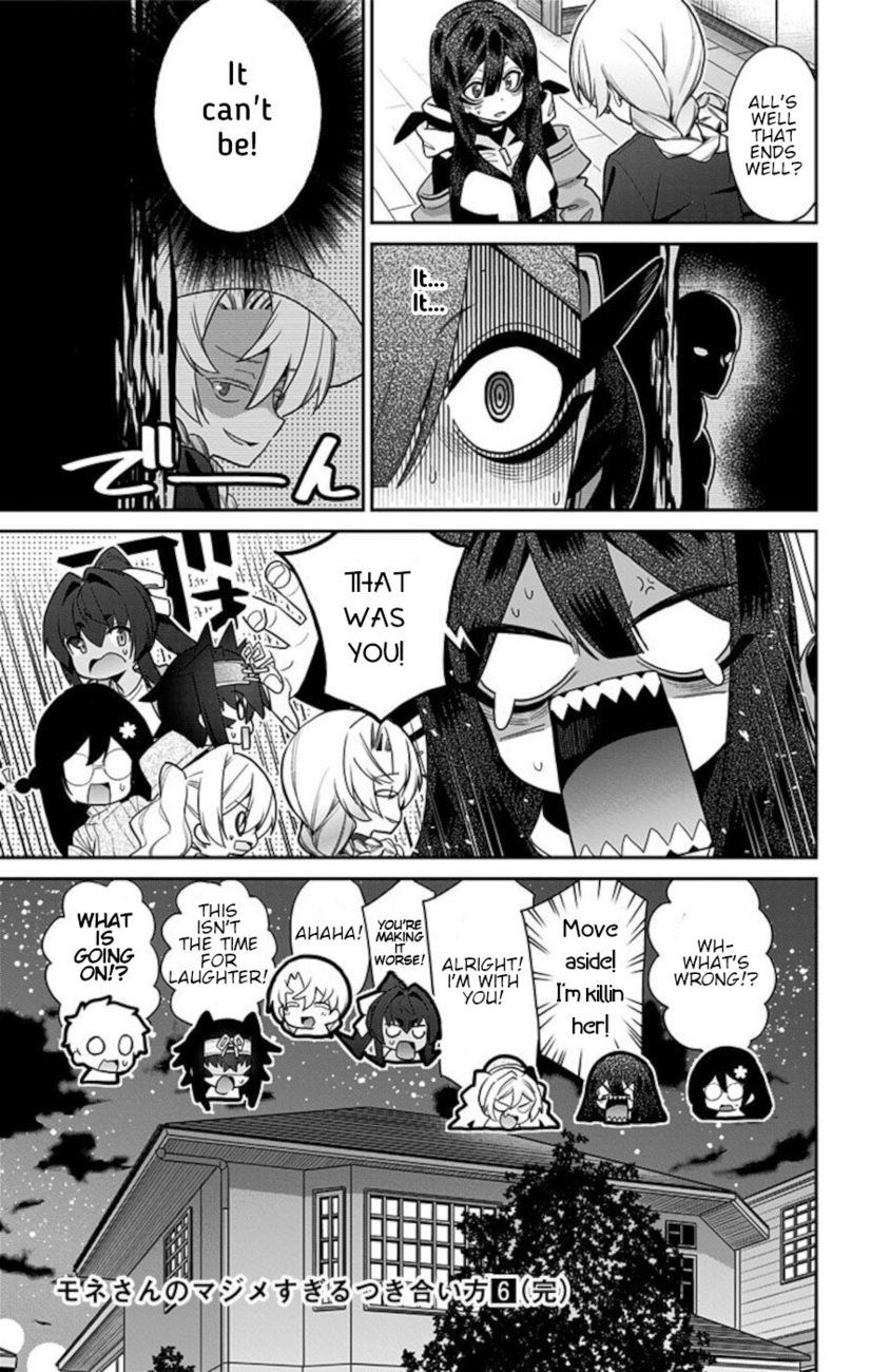 Mone-san no Majime Sugiru Tsukiaikata Chapter 56 - Page 17