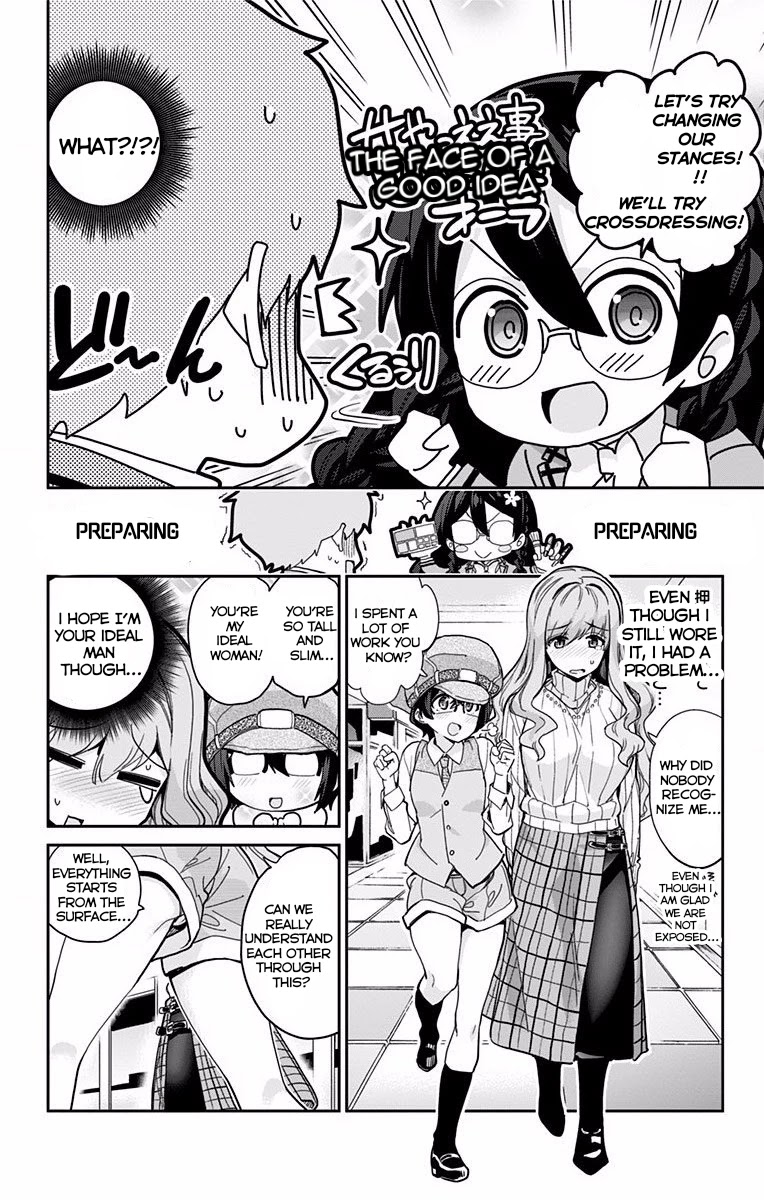 Mone-san no Majime Sugiru Tsukiaikata Chapter 6 - Page 5