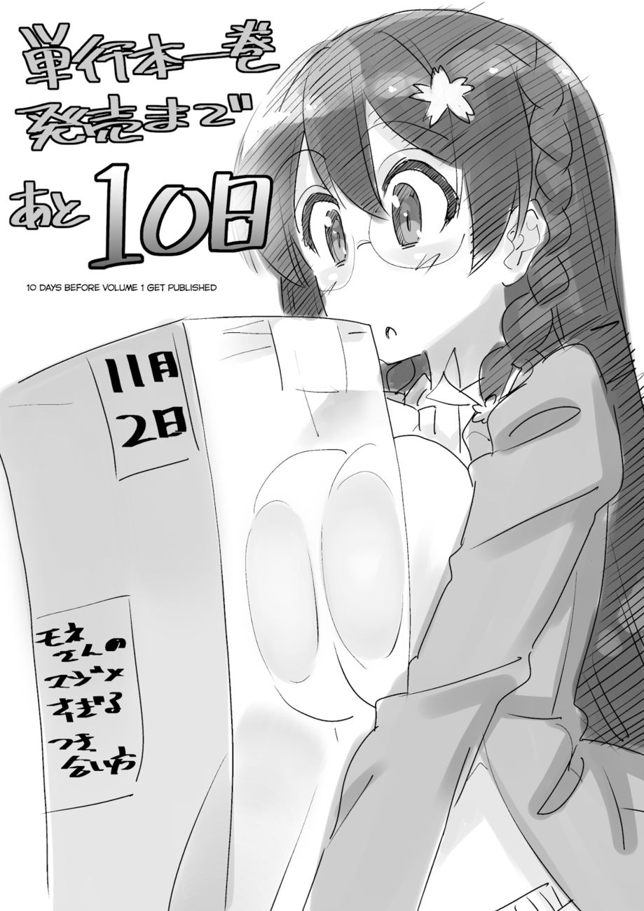 Mone-san no Majime Sugiru Tsukiaikata Chapter 9.6 - Page 3