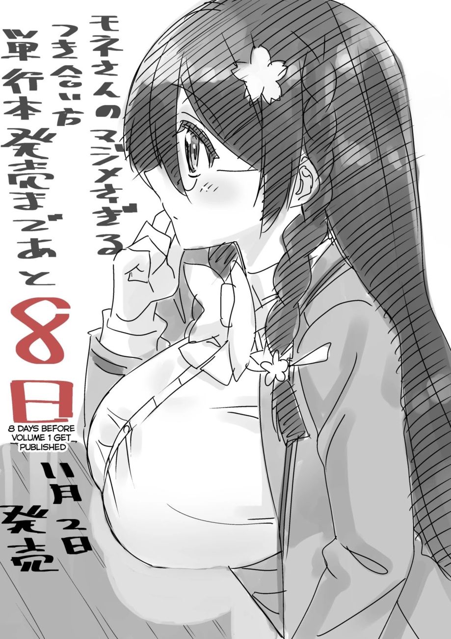 Mone-san no Majime Sugiru Tsukiaikata Chapter 9.6 - Page 5