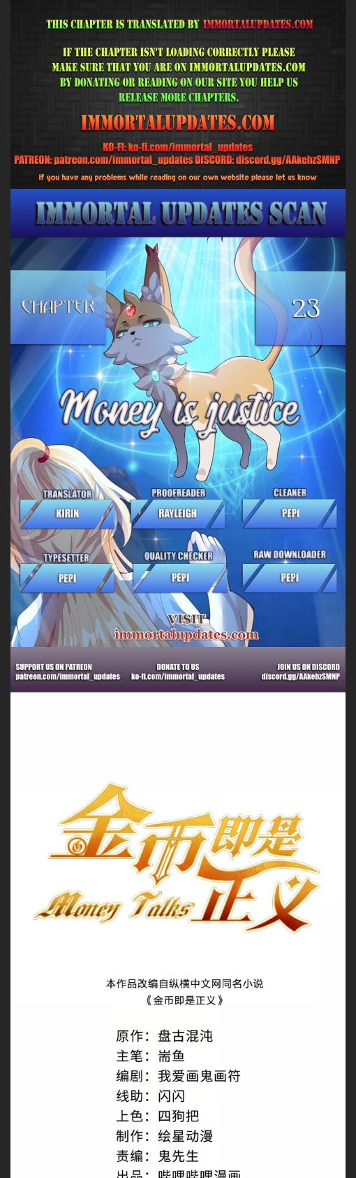Money Is Justice Chapter 23 - Page 1