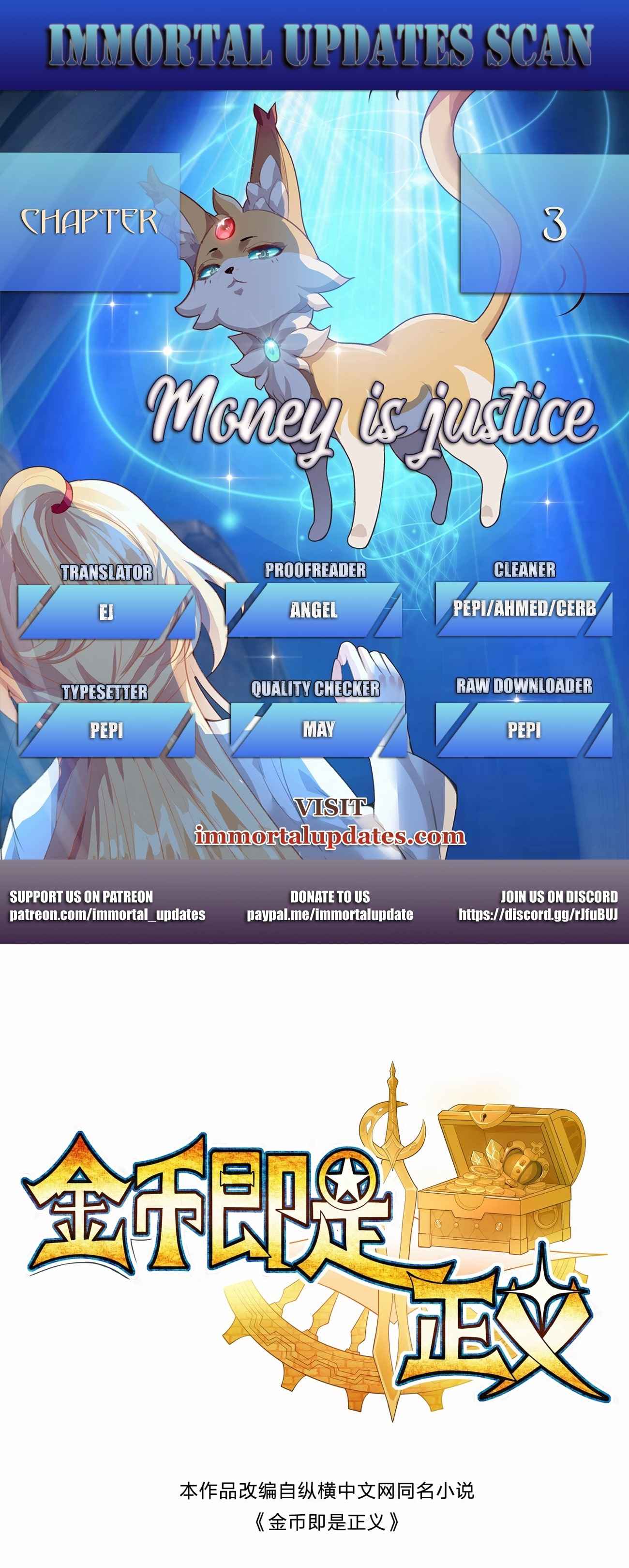 Money Is Justice Chapter 3 - Page 1