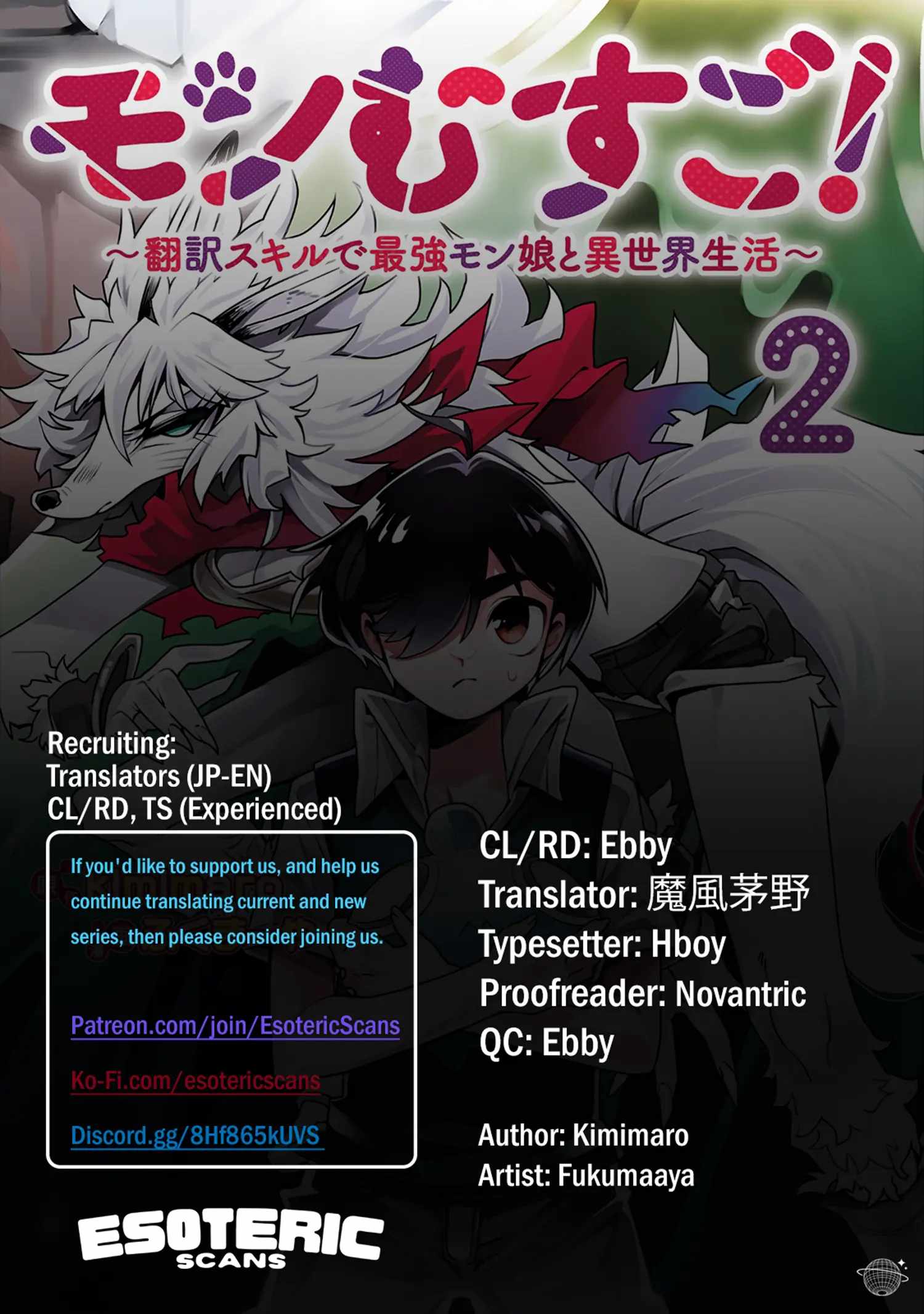 Monmusugo! ~Living in Another World with the Strongest Monster Girls with Translation Skills~ Chapter 11.1 - Page 0
