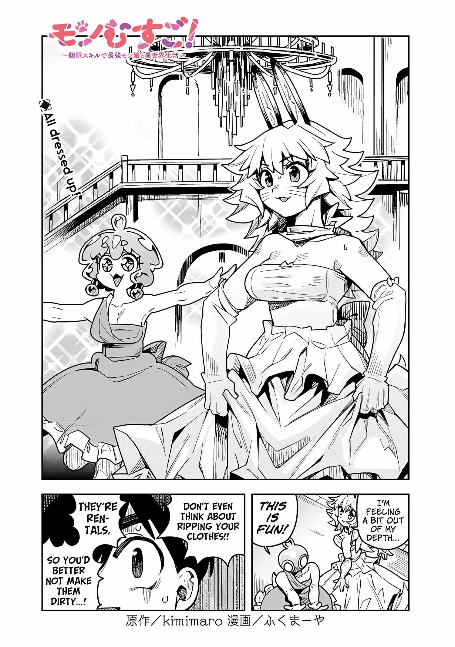 Monmusugo! ~Living in Another World with the Strongest Monster Girls with Translation Skills~ Chapter 11.1 - Page 1