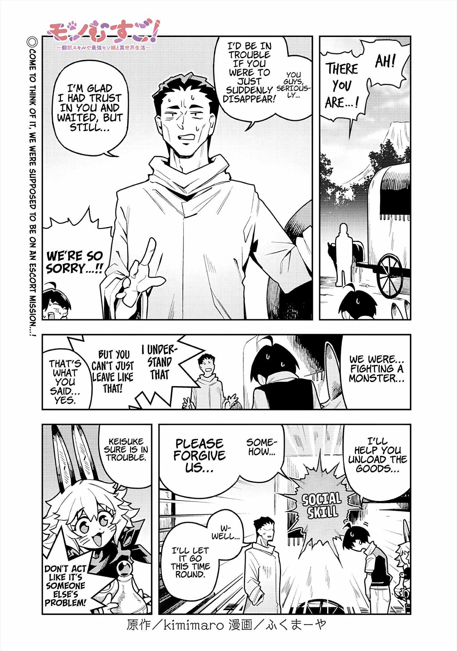 Monmusugo! ~Living in Another World with the Strongest Monster Girls with Translation Skills~ Chapter 8.5 - Page 1
