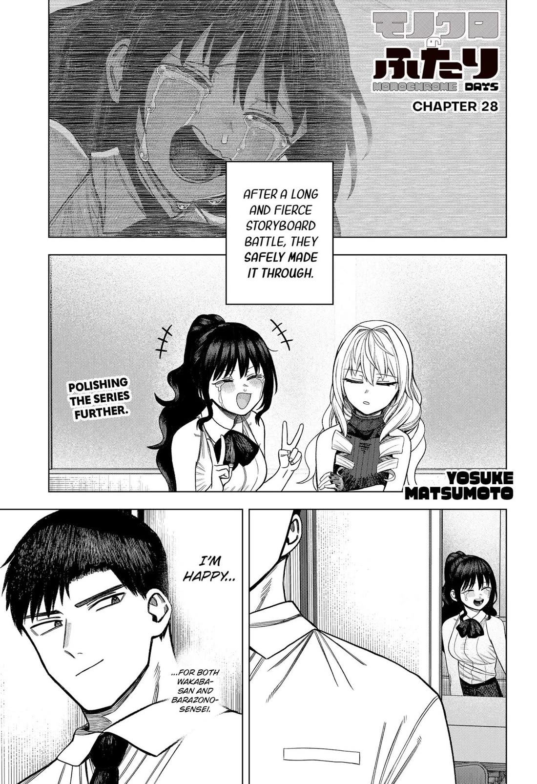 Monochrome Days Chapter 28 - Page 1