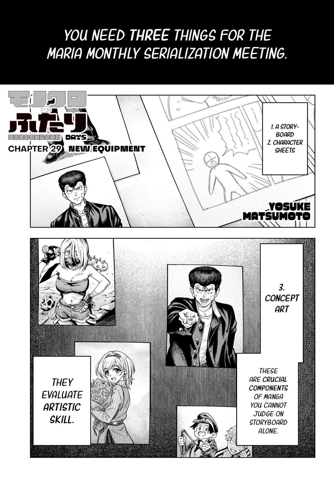 Monochrome Days Chapter 29 - Page 1