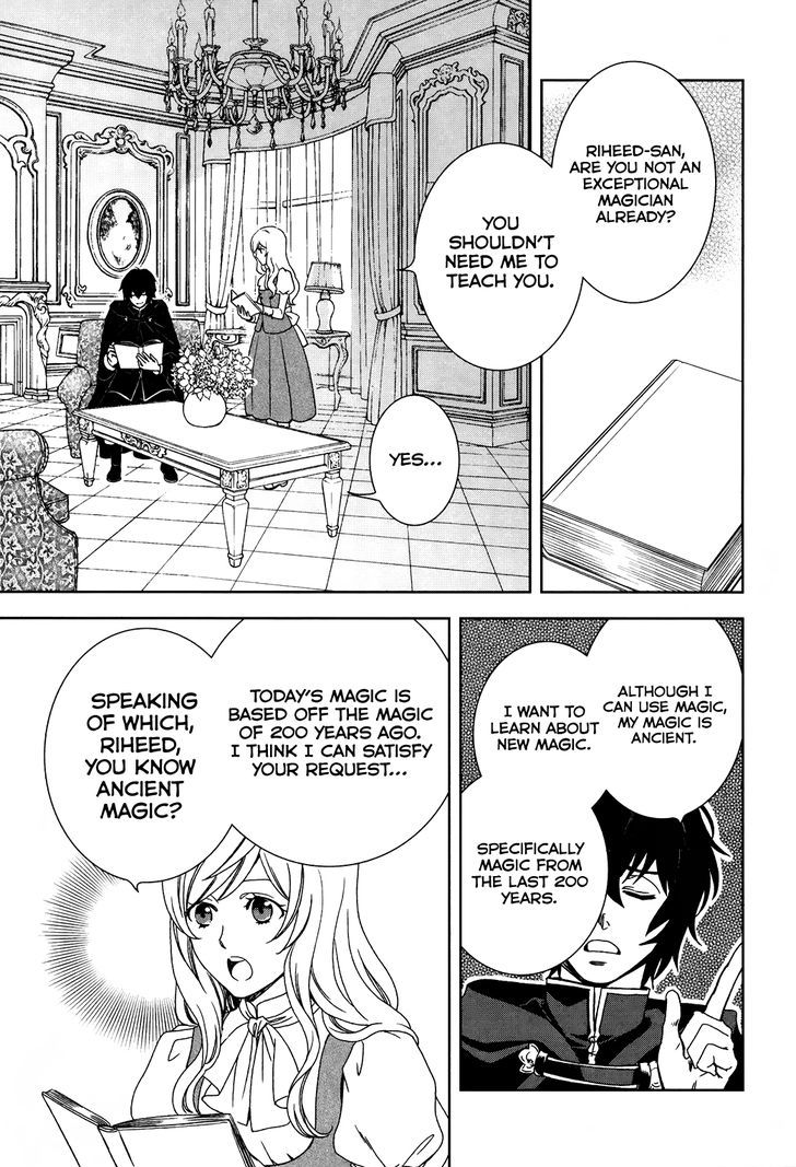 Monogatari no Naka no Hito Chapter 1 - Page 17