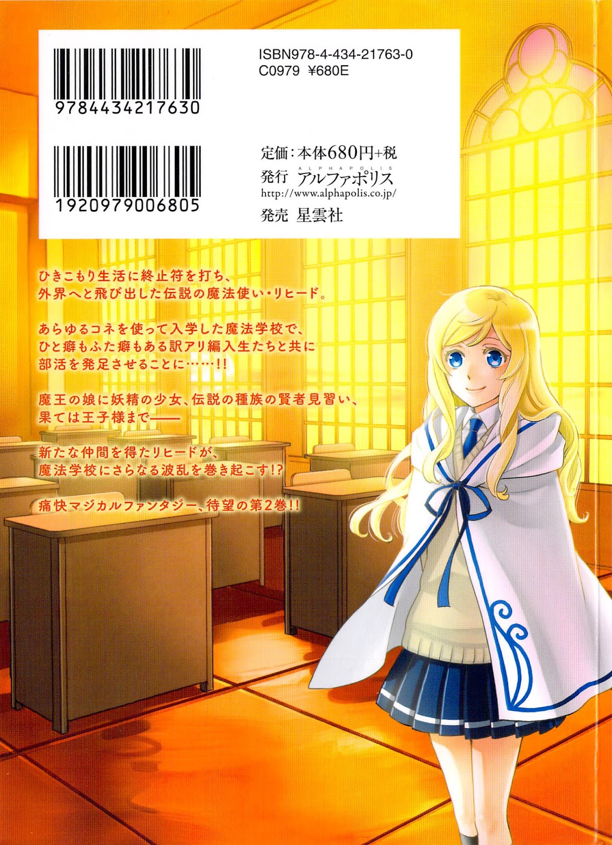Monogatari no Naka no Hito Chapter 10 - Page 3