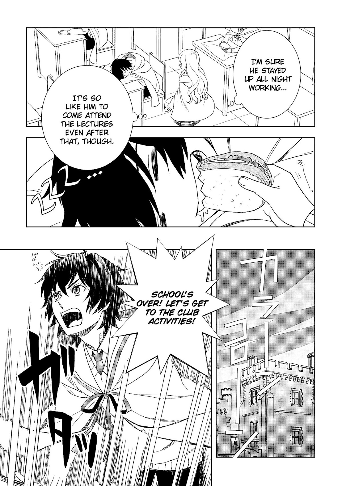 Monogatari no Naka no Hito Chapter 17 - Page 23