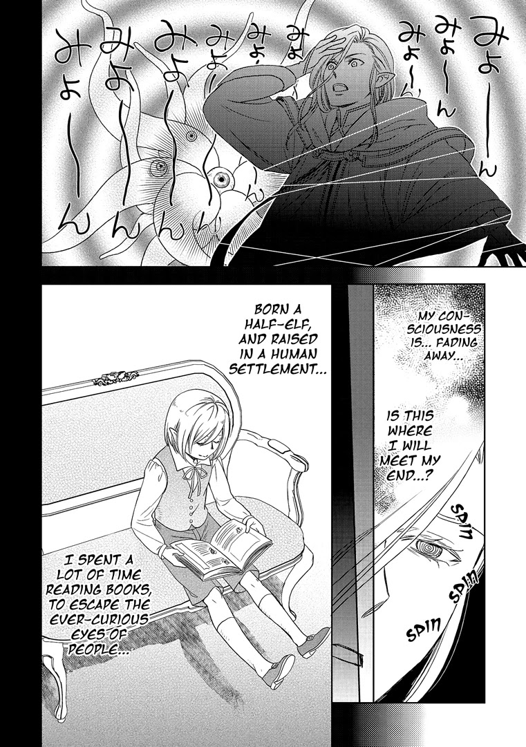 Monogatari no Naka no Hito Chapter 19 - Page 24