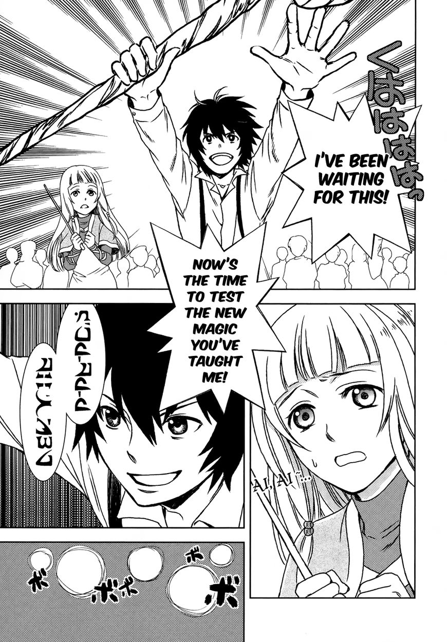 Monogatari no Naka no Hito Chapter 2 - Page 12