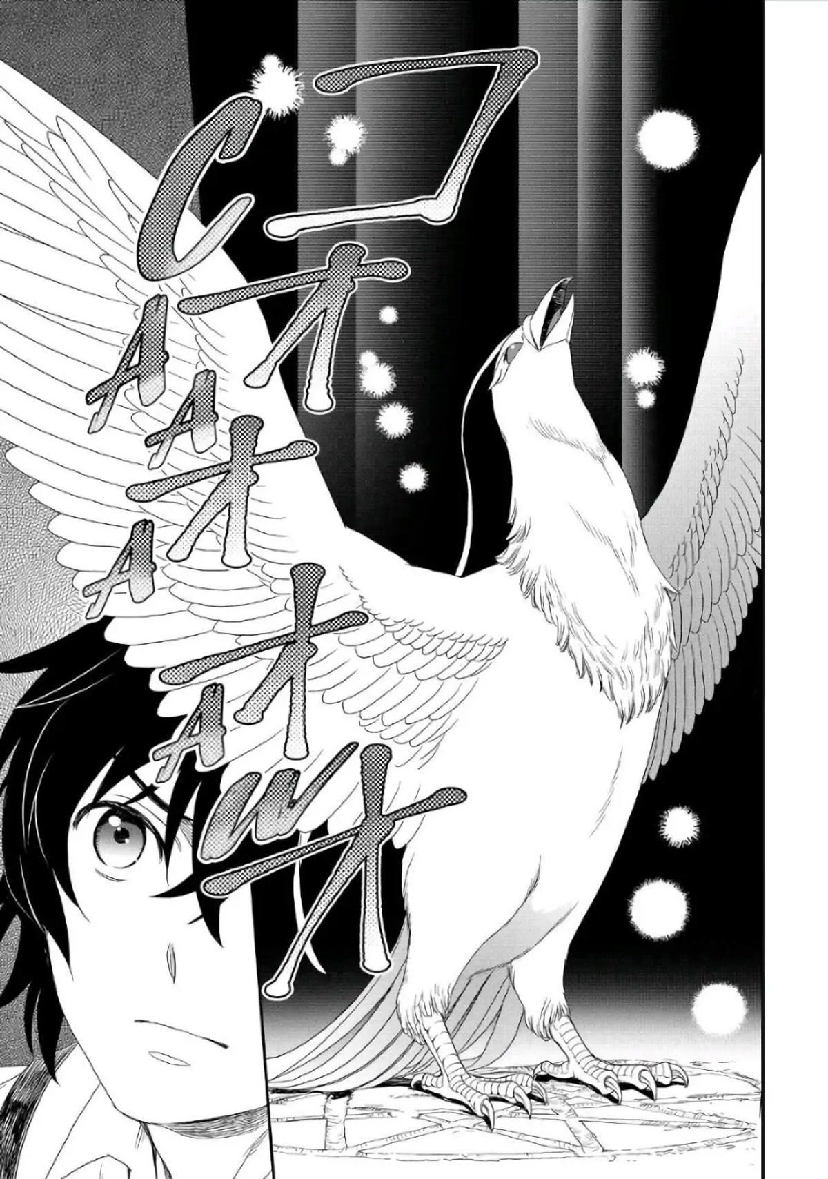 Monogatari no Naka no Hito Chapter 25 - Page 19
