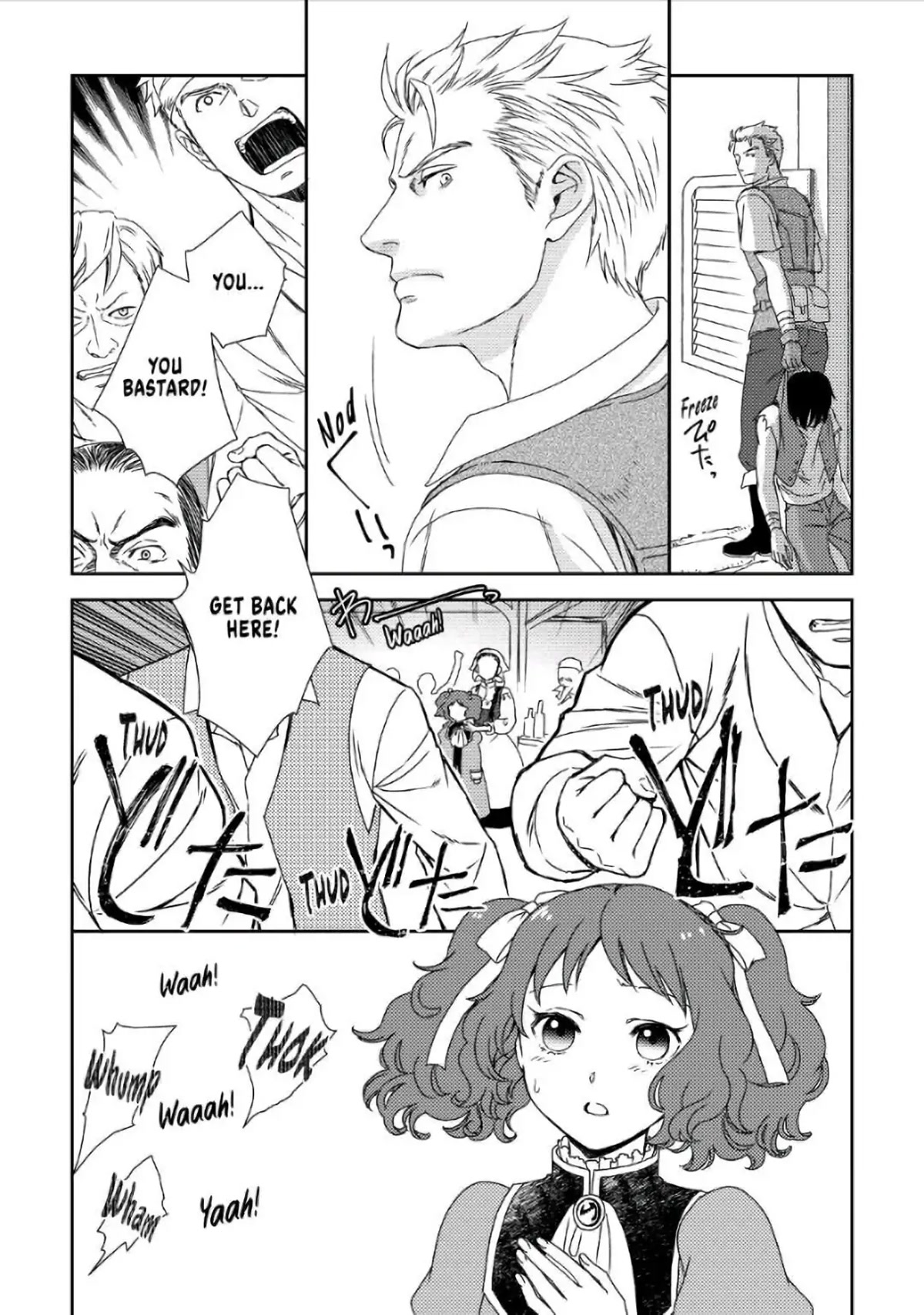 Monogatari no Naka no Hito Chapter 32 - Page 24
