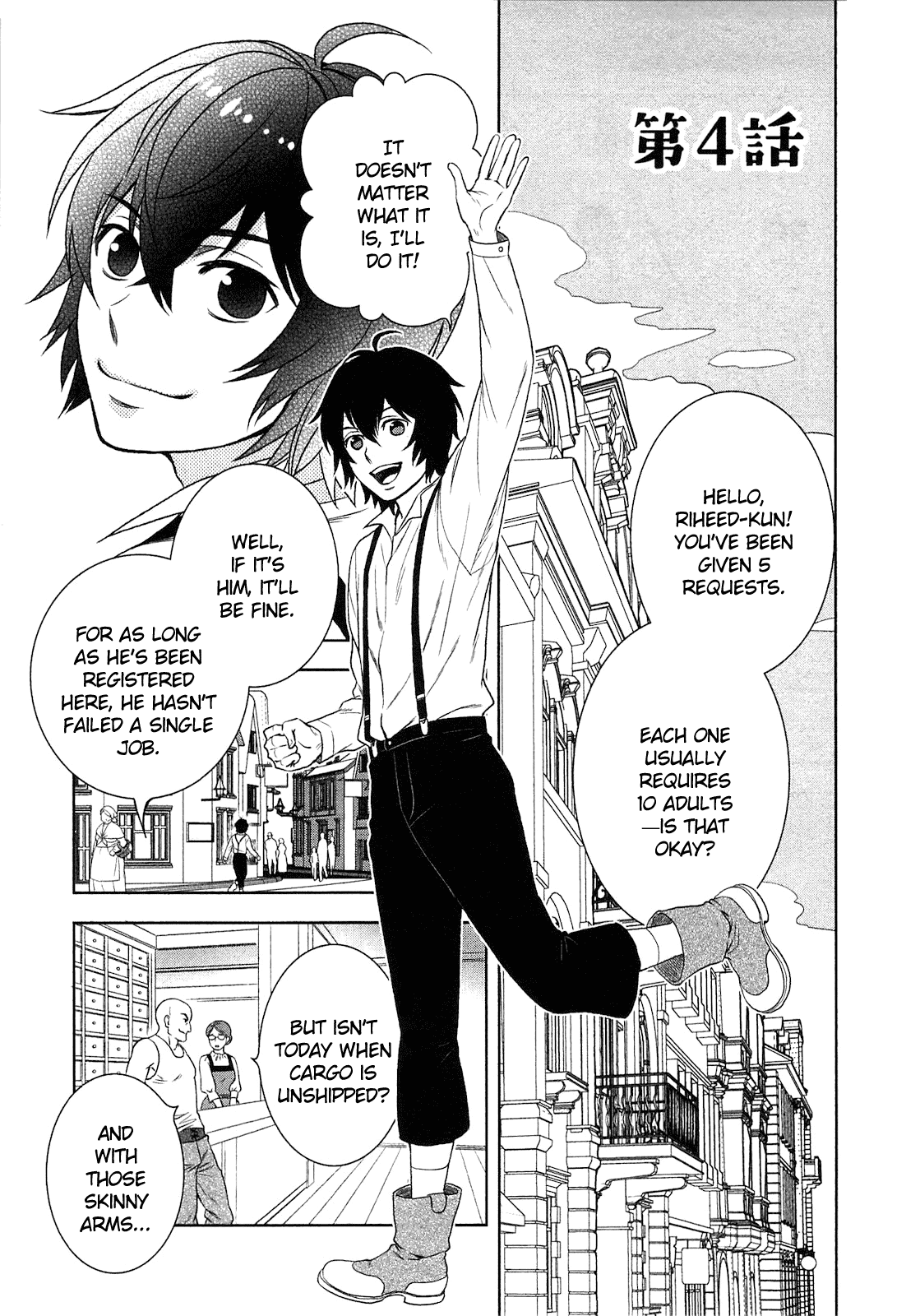 Monogatari no Naka no Hito Chapter 4 - Page 2