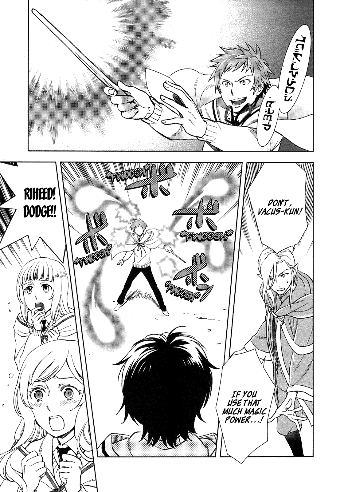 Monogatari no Naka no Hito Chapter 6 - Page 10