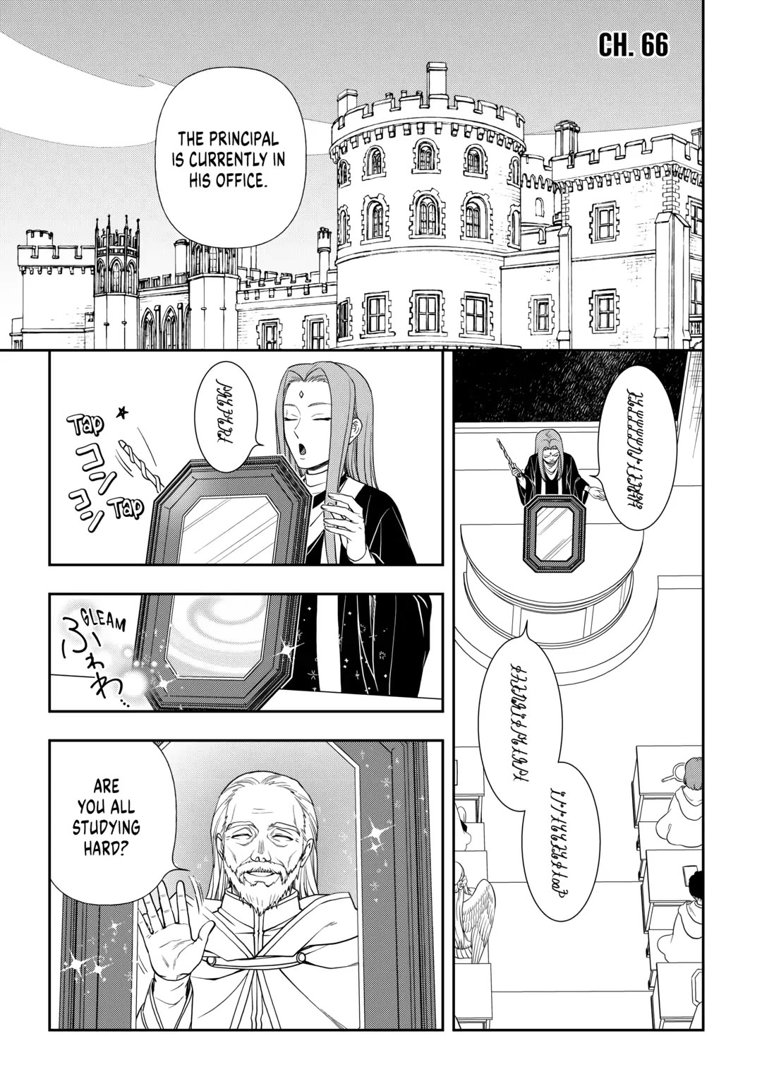 Monogatari no Naka no Hito Chapter 66 - Page 1