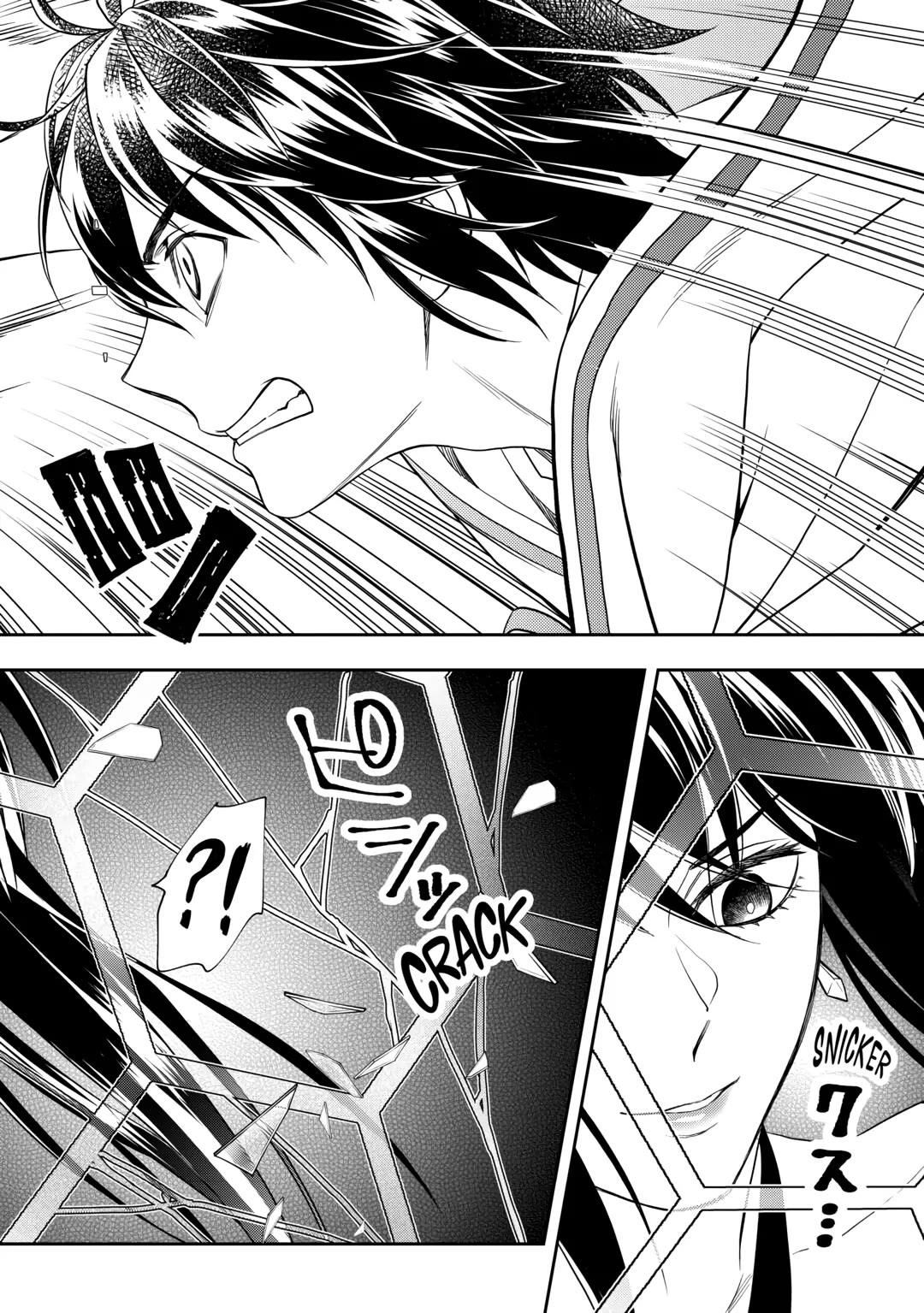 Monogatari no Naka no Hito Chapter 67 - Page 12