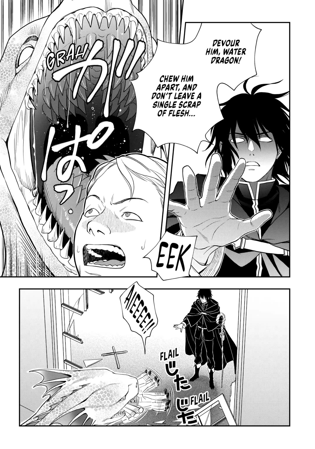 Monogatari no Naka no Hito Chapter 68 - Page 15