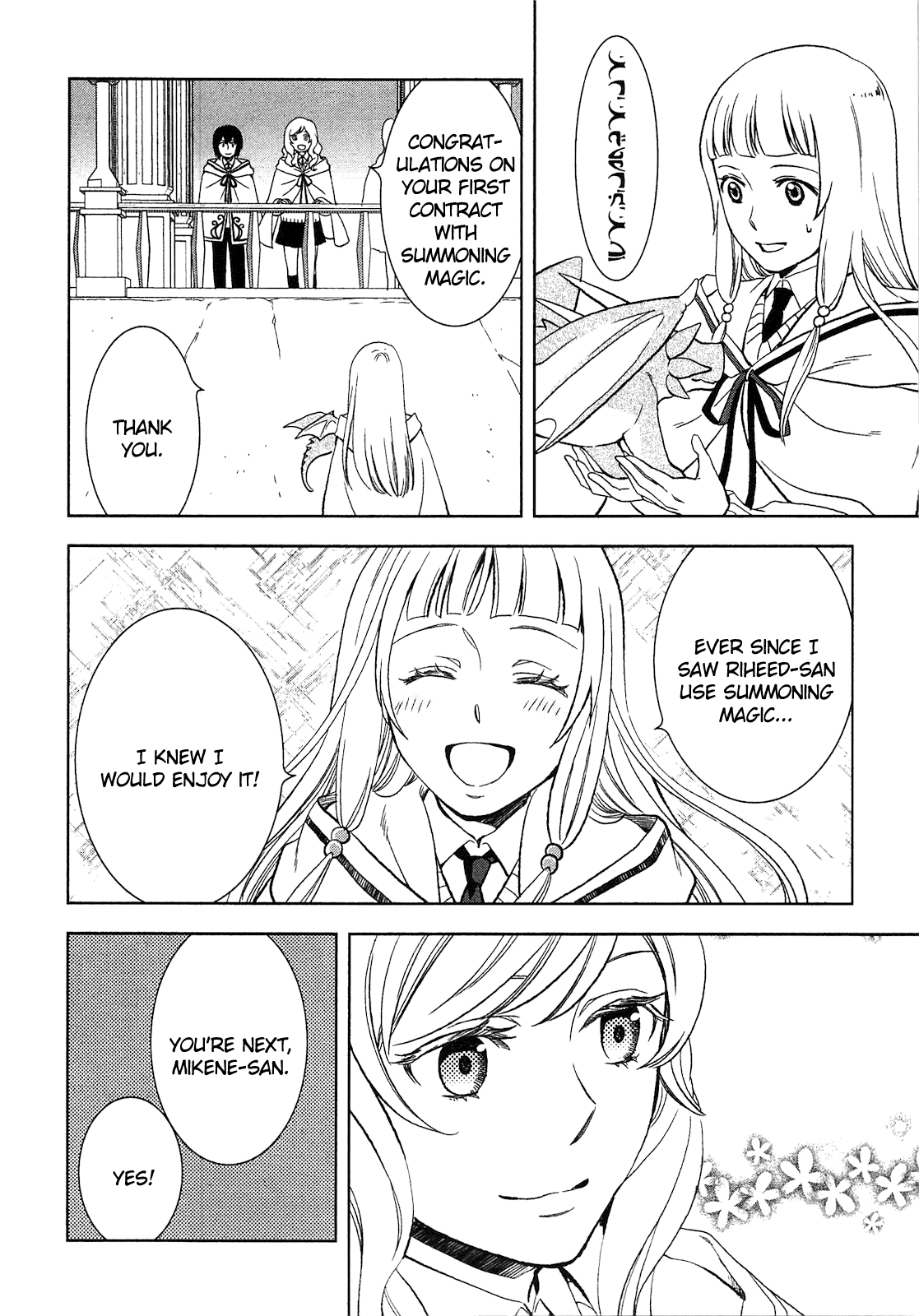Monogatari no Naka no Hito Chapter 8 - Page 8