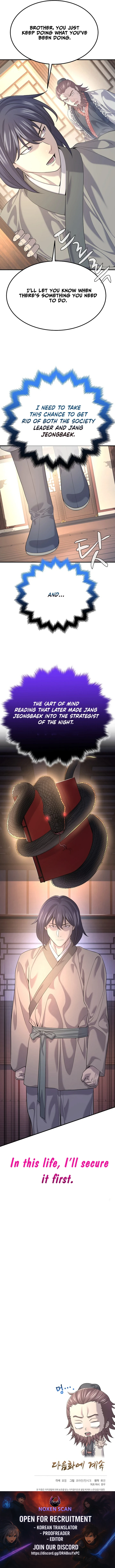 Monopolizing All Opportunities Chapter 16 - Page 15
