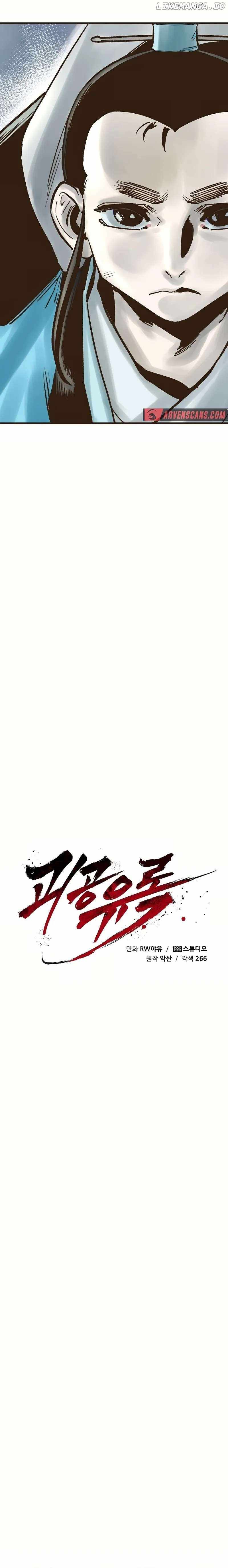 Monster General Recorded Legacy Chapter 28 - Page 23