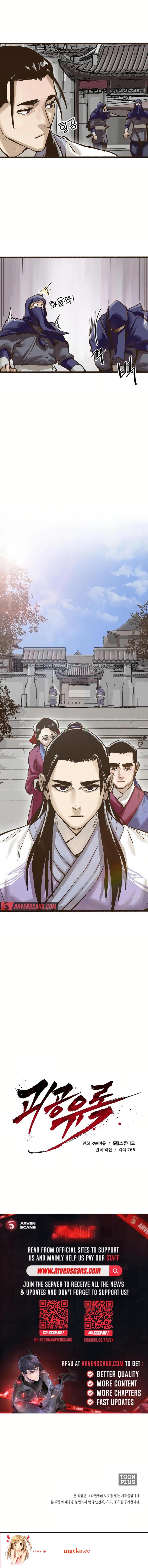 Monster General Recorded Legacy Chapter 6 - Page 17
