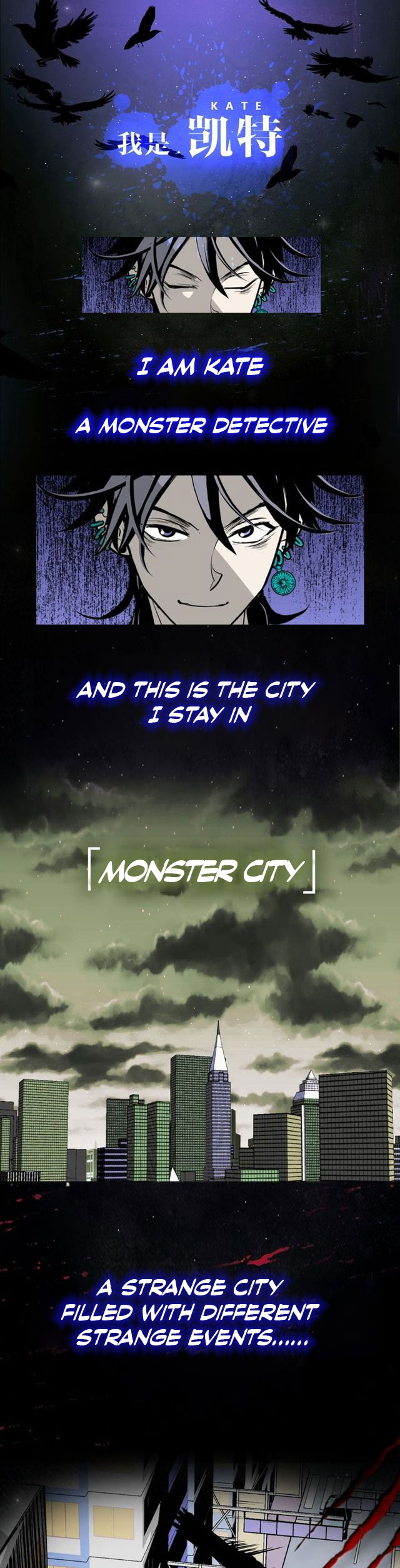 Monster House Chapter 0 - Page 2