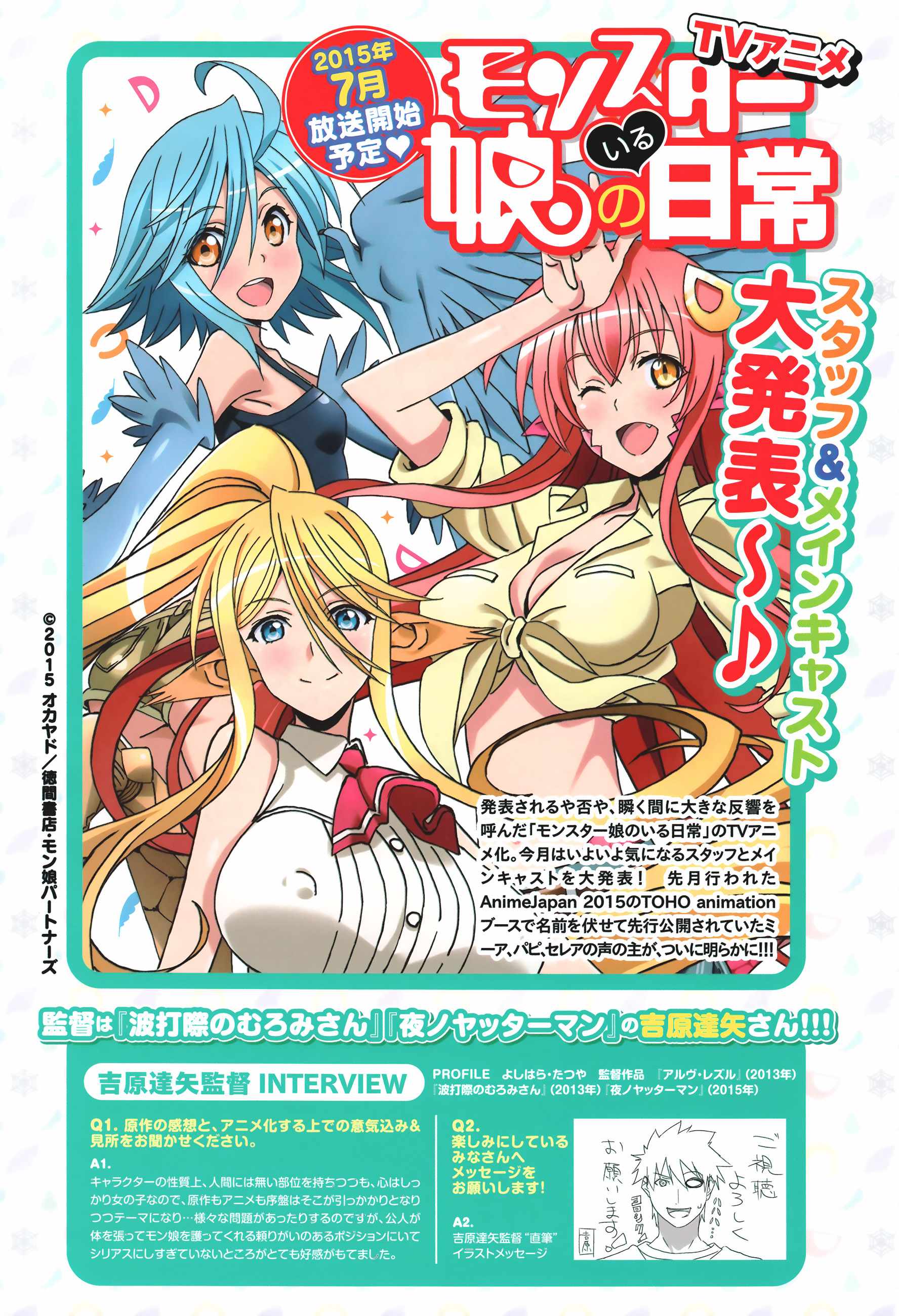 Monster Musume no Iru Nichijou Chapter 33 - Page 1