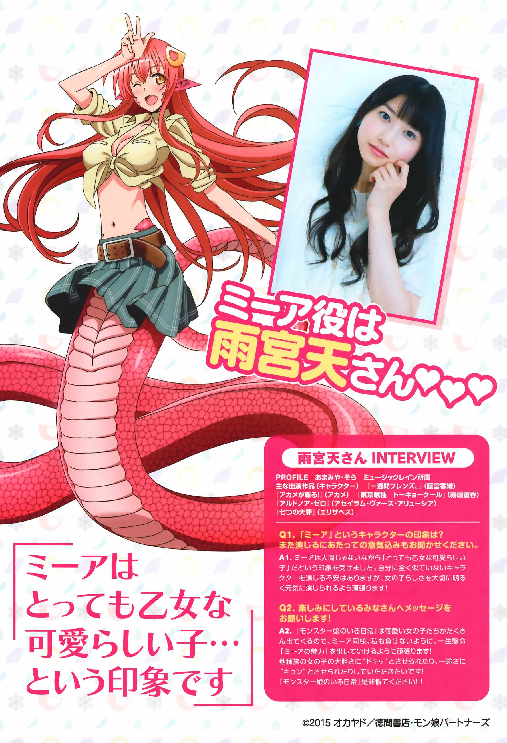 Monster Musume no Iru Nichijou Chapter 33 - Page 2
