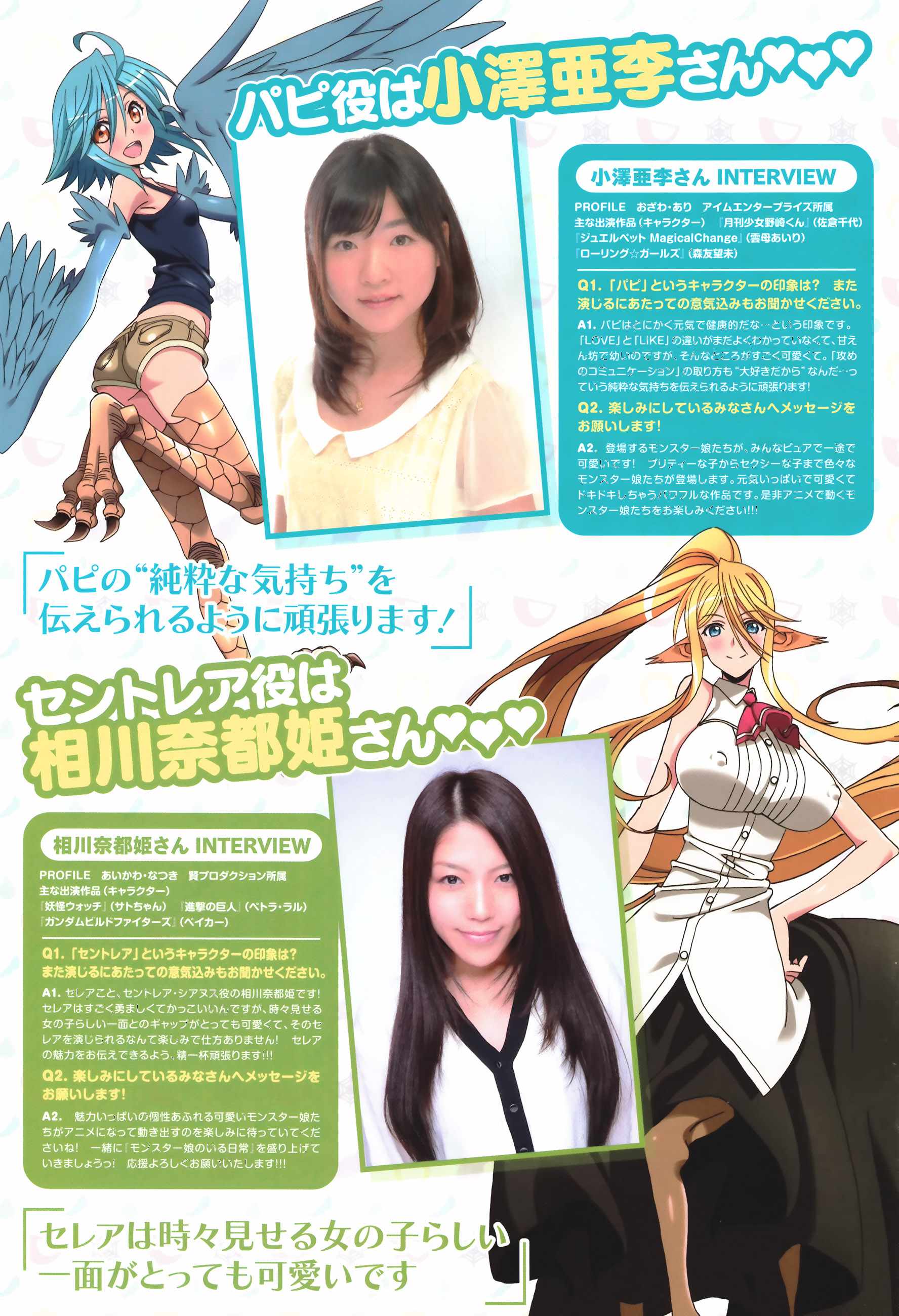 Monster Musume no Iru Nichijou Chapter 33 - Page 3
