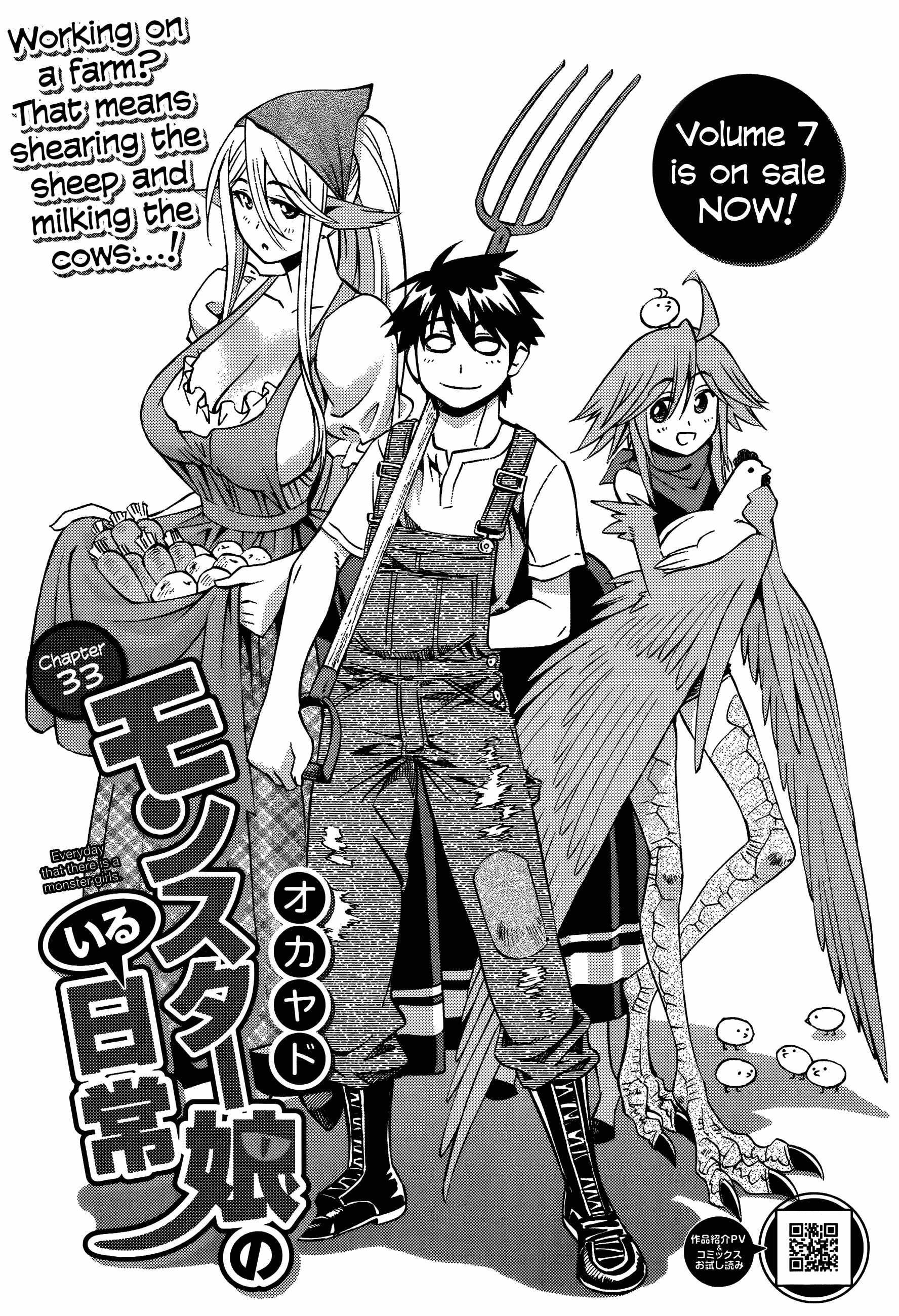 Monster Musume no Iru Nichijou Chapter 33 - Page 5