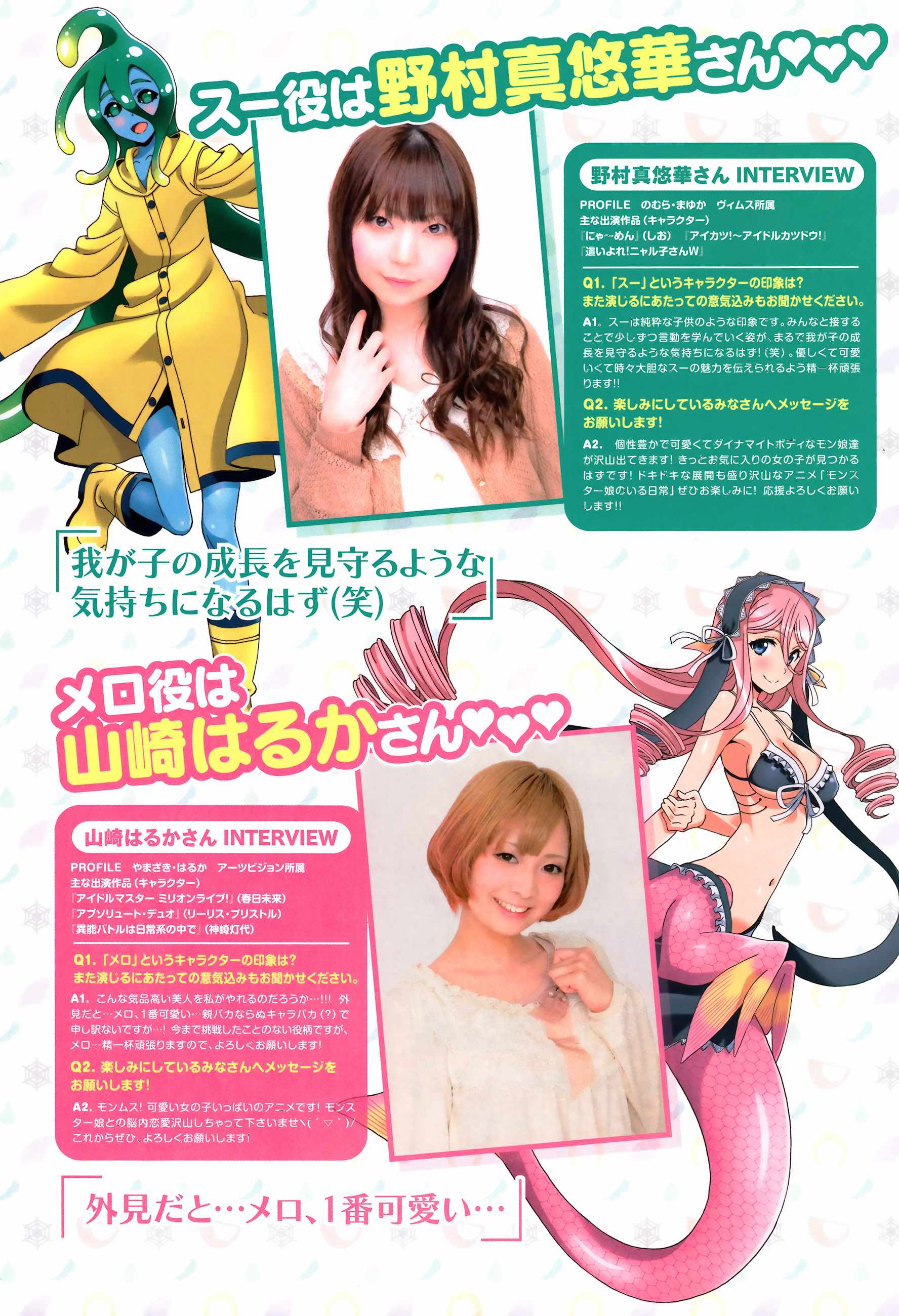 Monster Musume no Iru Nichijou Chapter 34 - Page 2