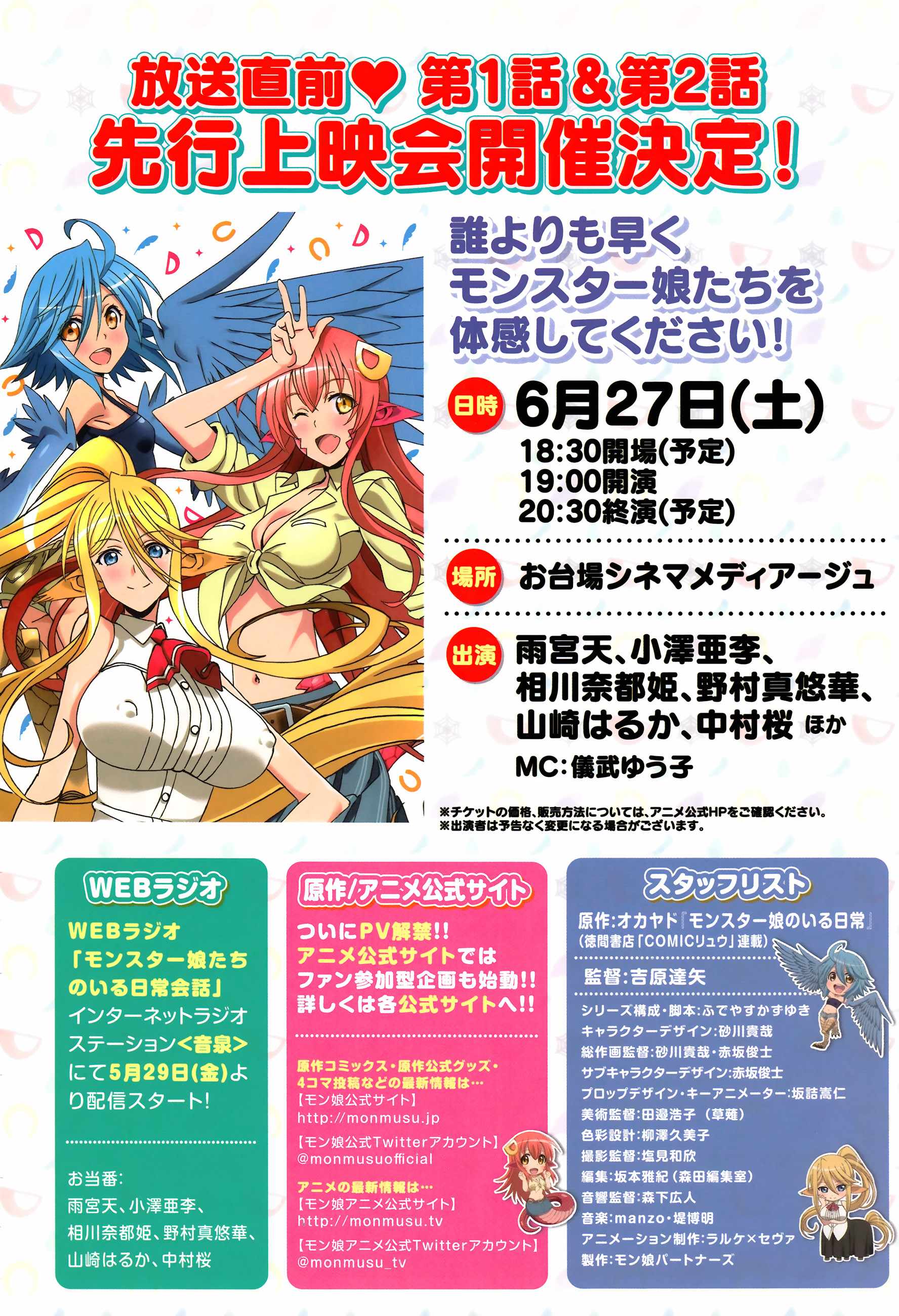 Monster Musume no Iru Nichijou Chapter 34 - Page 4