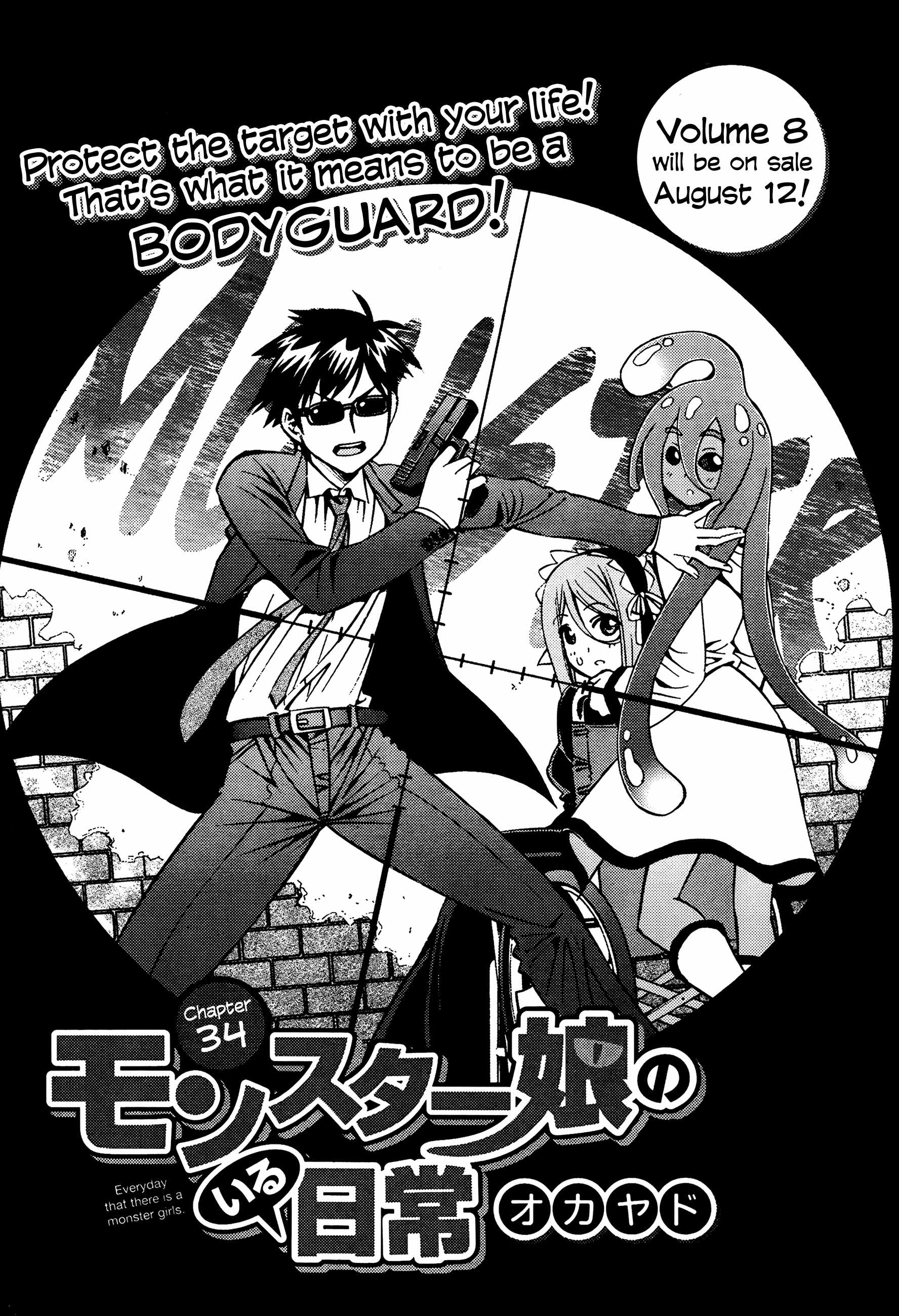 Monster Musume no Iru Nichijou Chapter 34 - Page 6