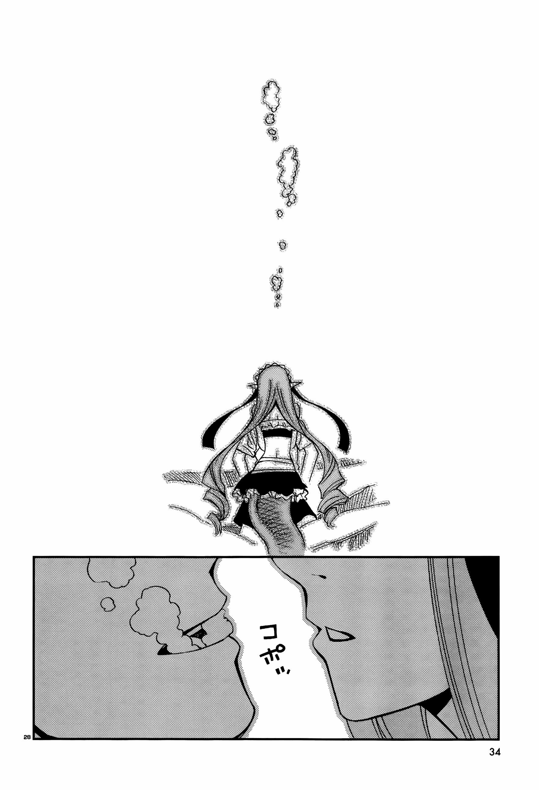 Monster Musume no Iru Nichijou Chapter 37 - Page 28