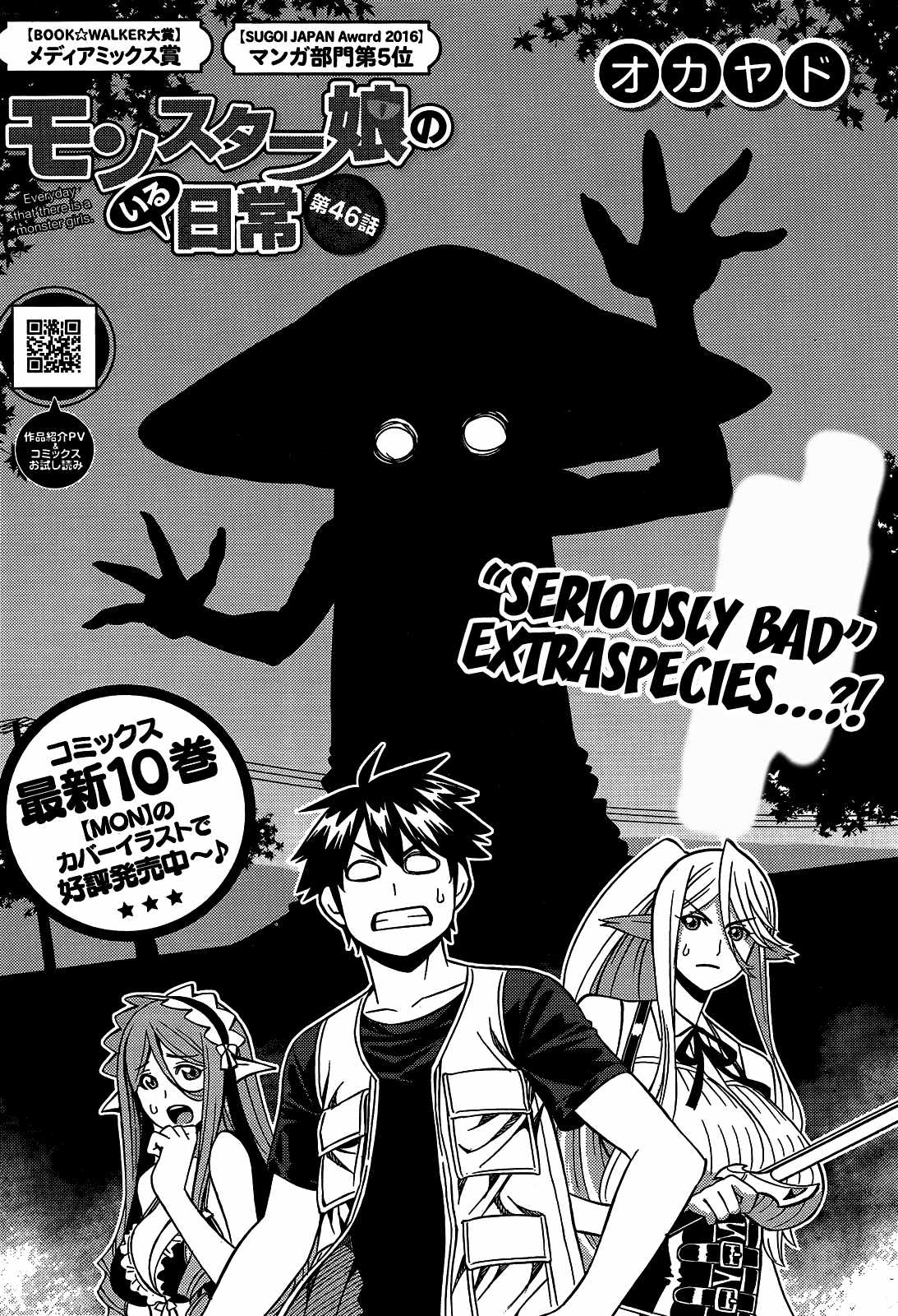 Monster Musume no Iru Nichijou Chapter 46 - Page 1