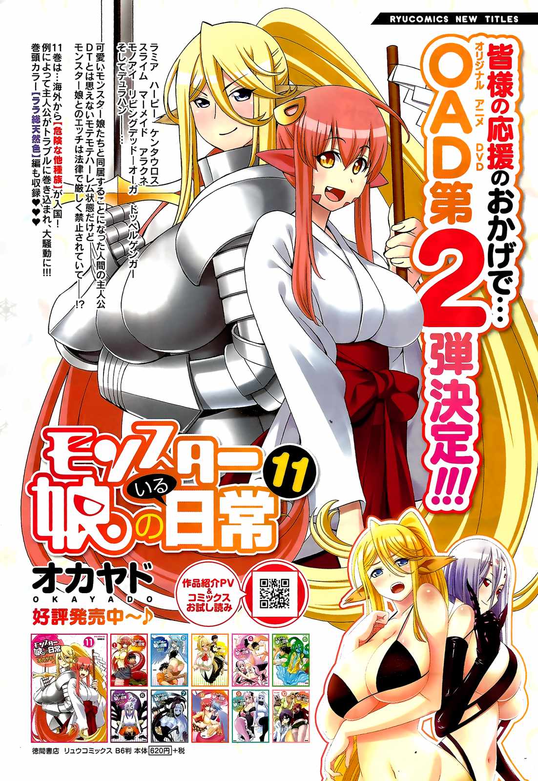 Monster Musume no Iru Nichijou Chapter 48 - Page 1