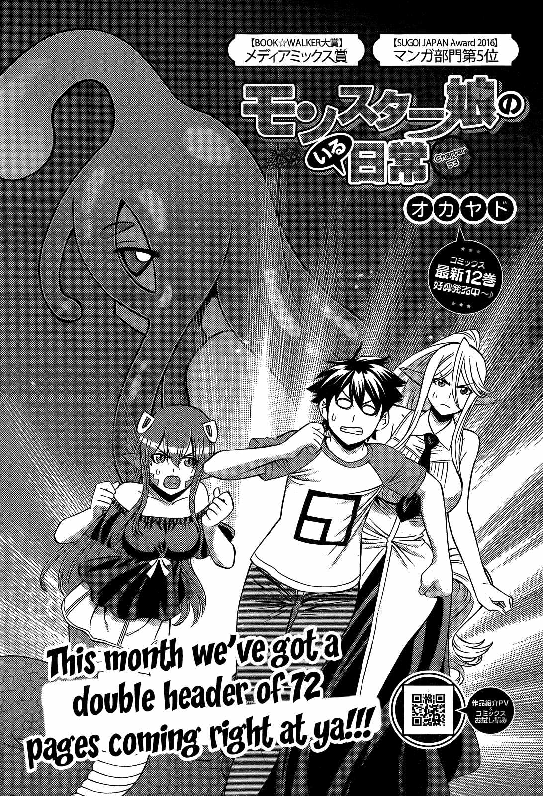Monster Musume no Iru Nichijou Chapter 53 - Page 1