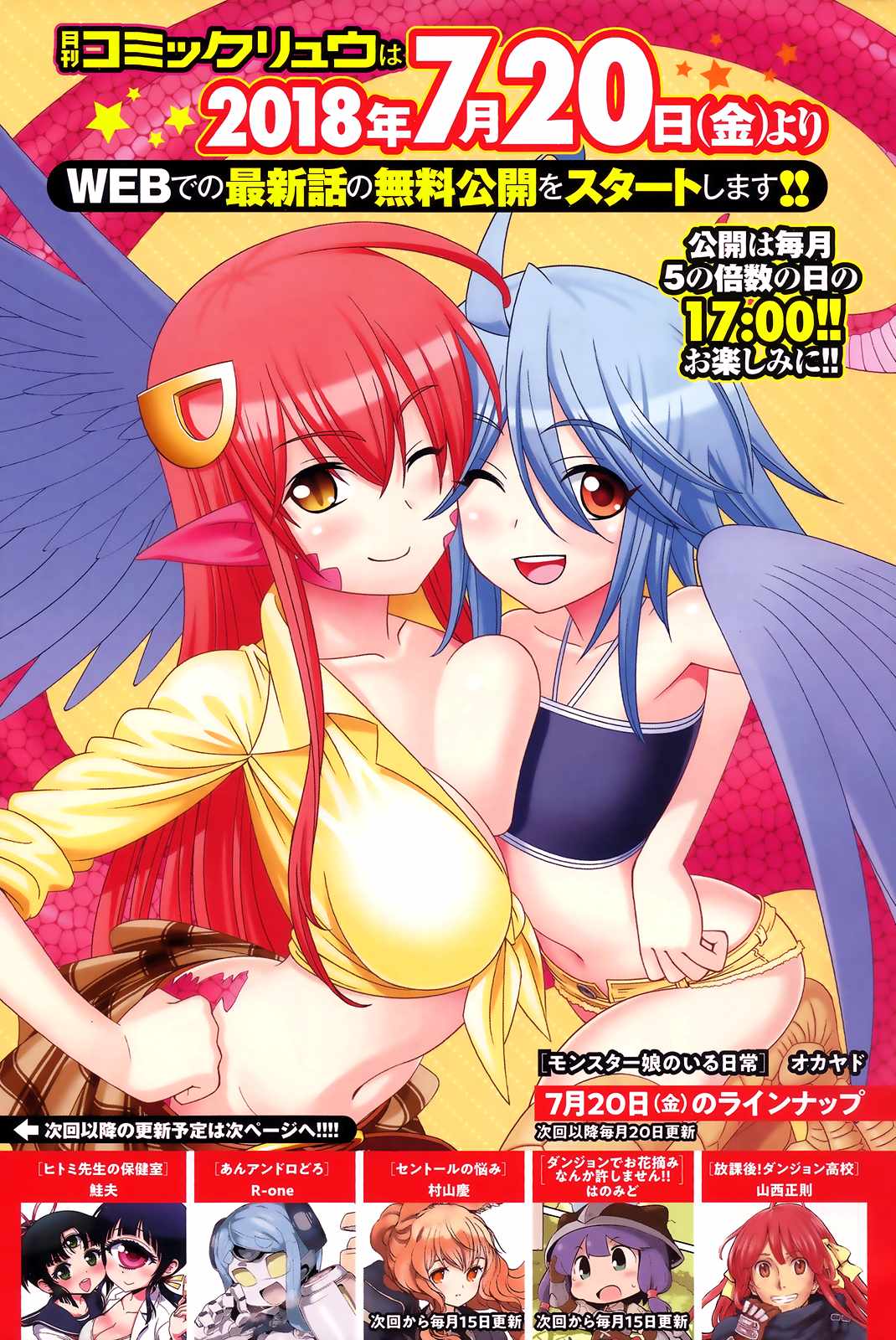 Monster Musume no Iru Nichijou Chapter 59.1 - Page 2