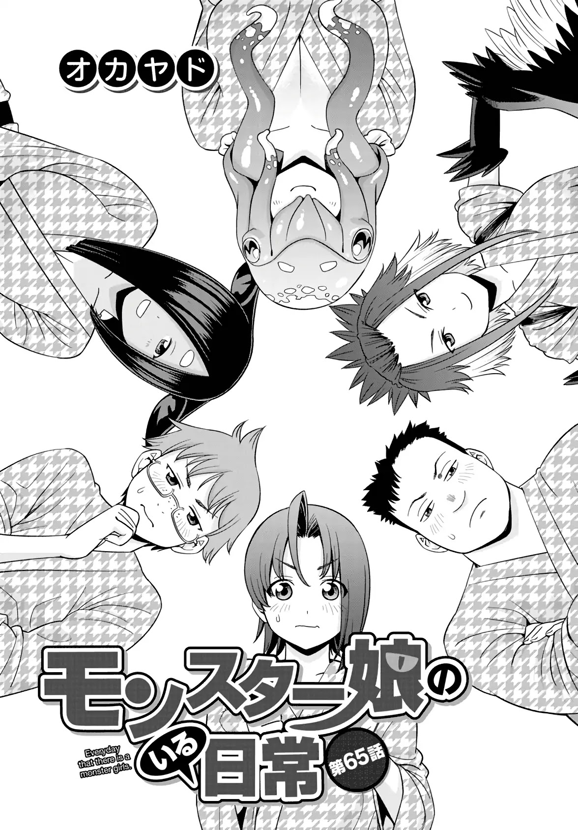 Monster Musume no Iru Nichijou Chapter 65 - Page 2