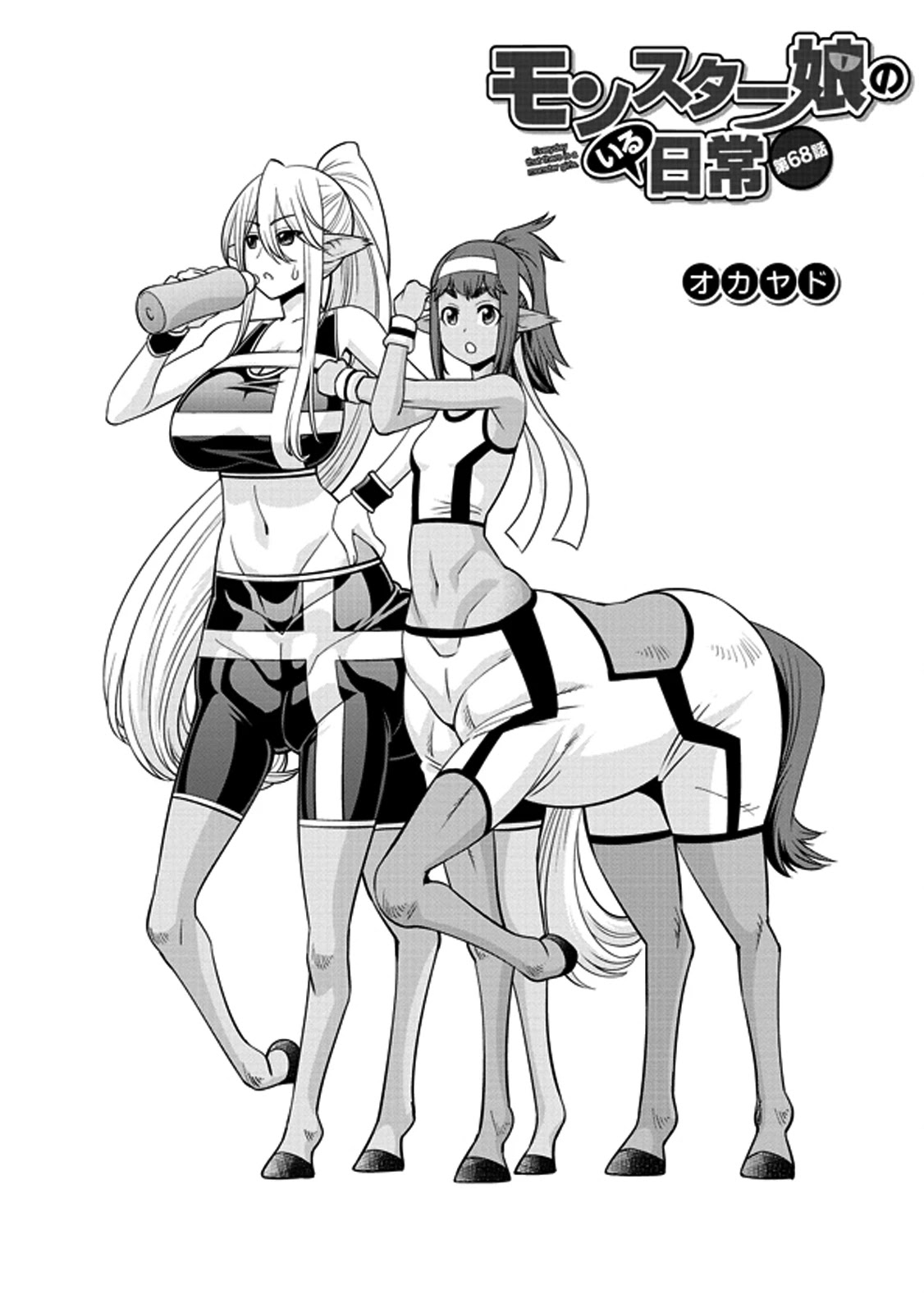 Monster Musume no Iru Nichijou Chapter 68.1 - Page 1